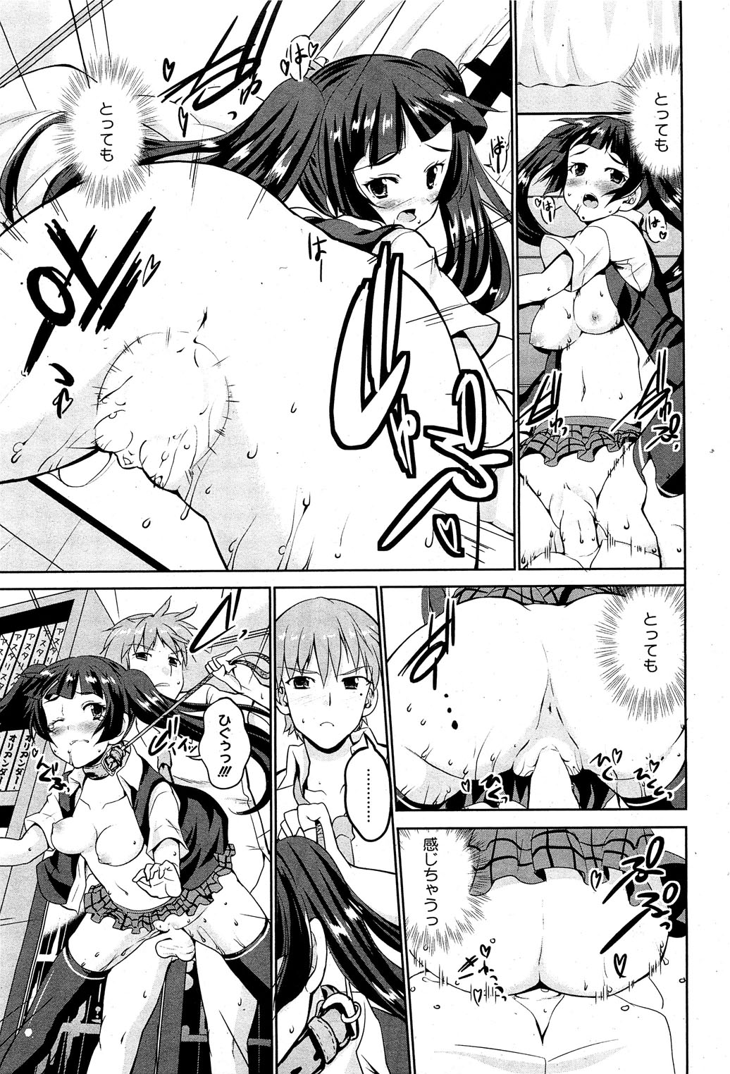 コミックホットミルク 2012年9月号