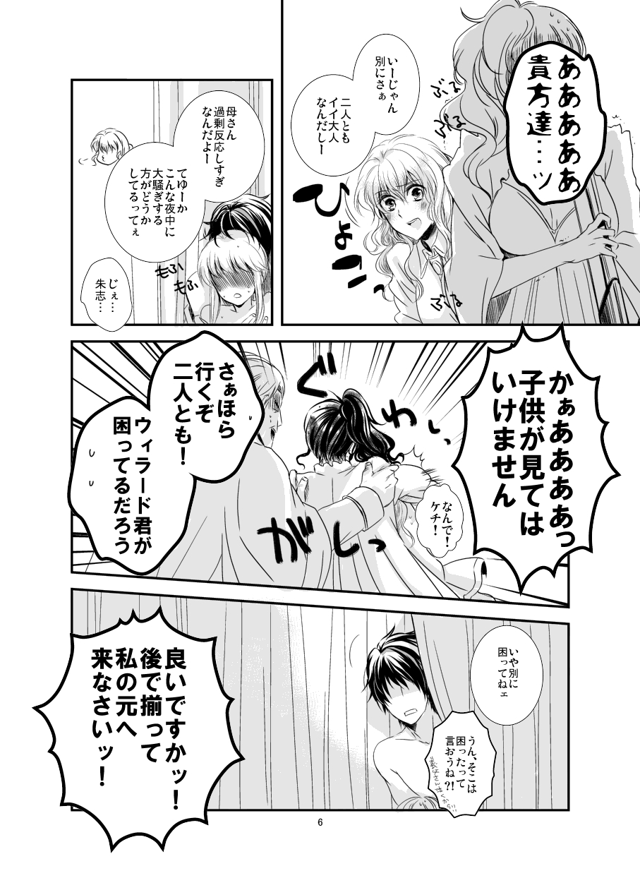 [サイキ（Xichem）]えろいのなく頃に（うみねこのなく頃に）