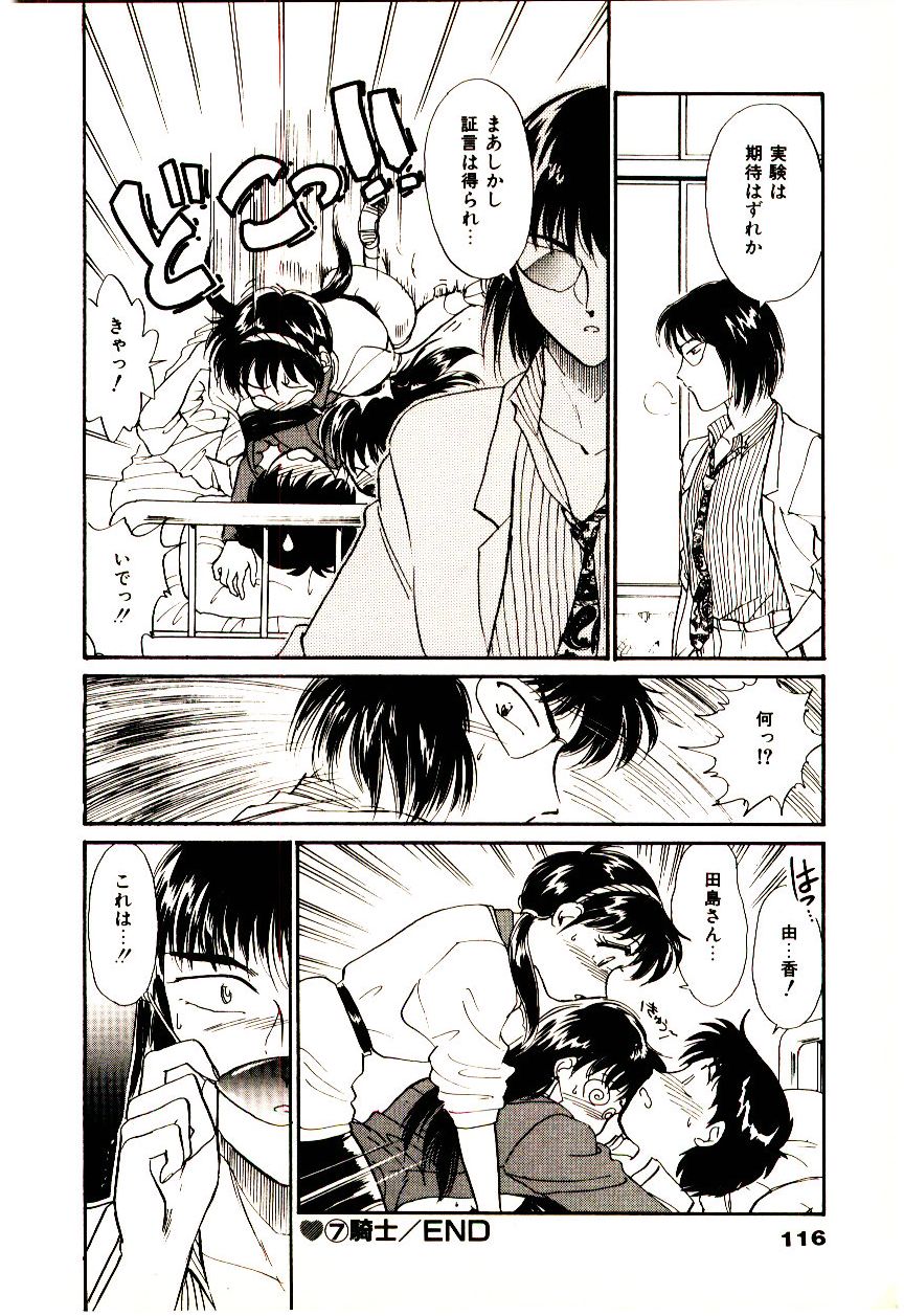 [法田恵]ミラクルガール&ボーイ[J]