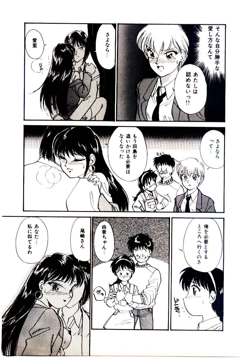 [法田恵]ミラクルガール&ボーイ[J]