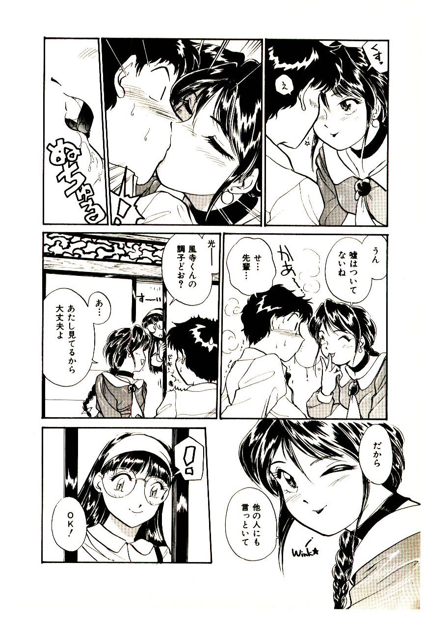 [法田恵]ミラクルガール&ボーイ[J]