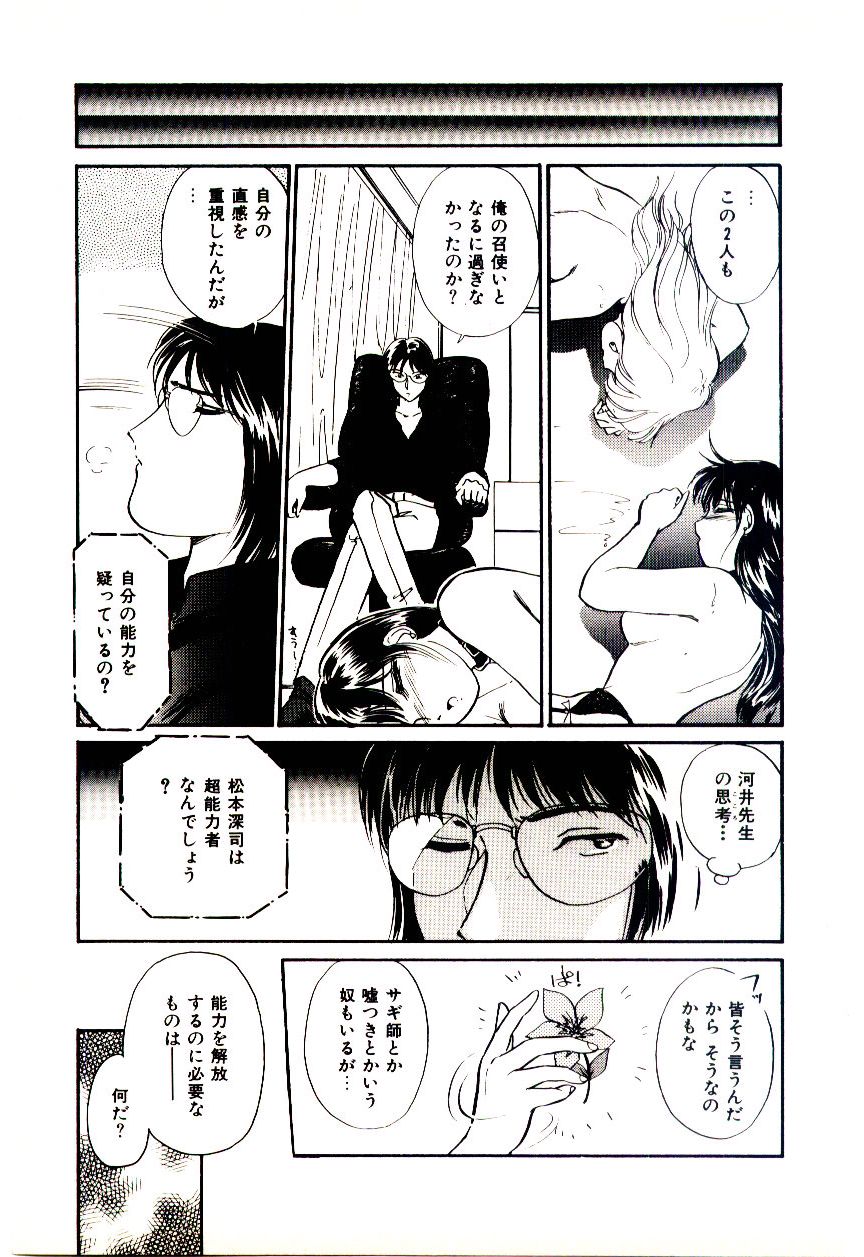 [法田恵]ミラクルガール&ボーイ[J]