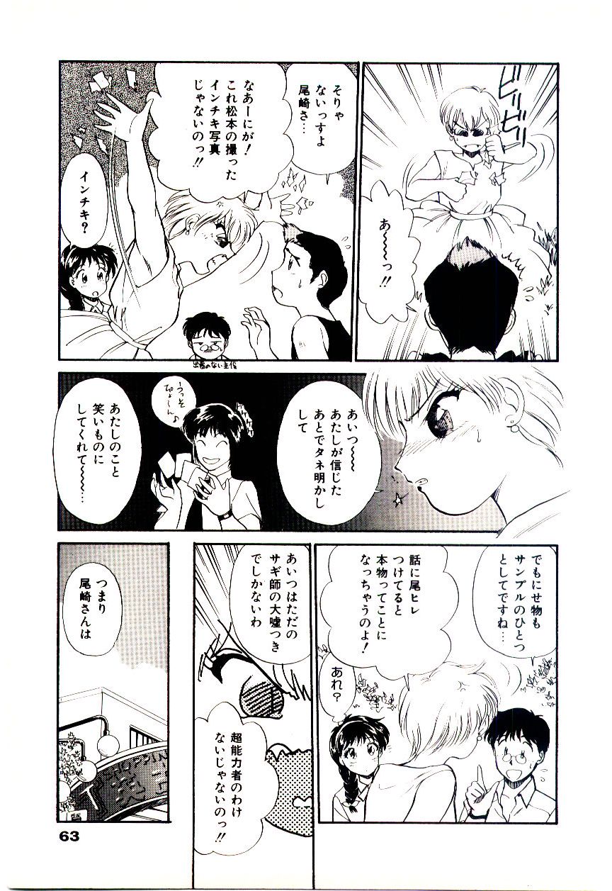 [法田恵]ミラクルガール&ボーイ[J]