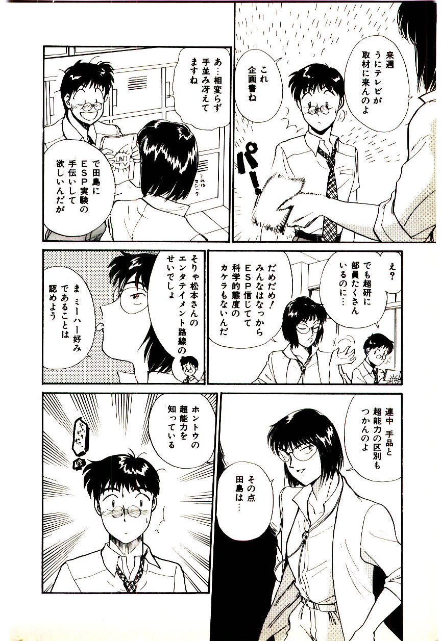 [法田恵]ミラクルガール&ボーイ[J]