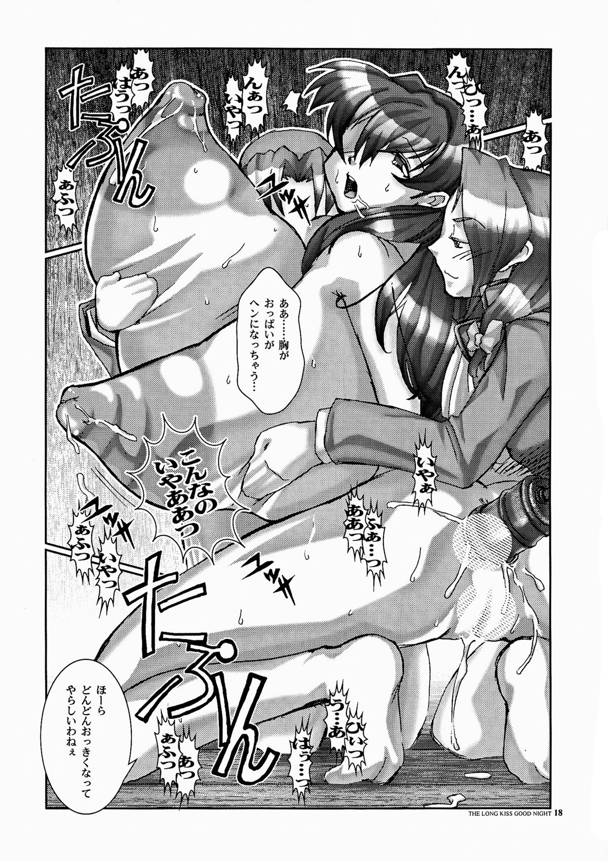 [HGH] PG＃06-ロングキスグッドナイト