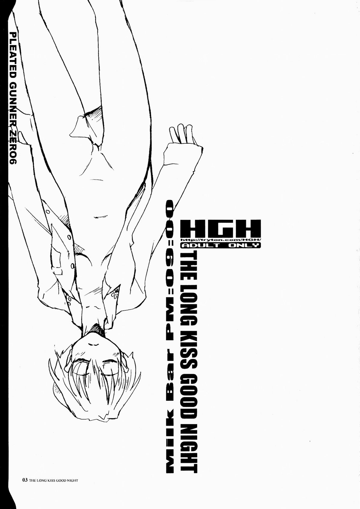 [HGH] PG＃06-ロングキスグッドナイト