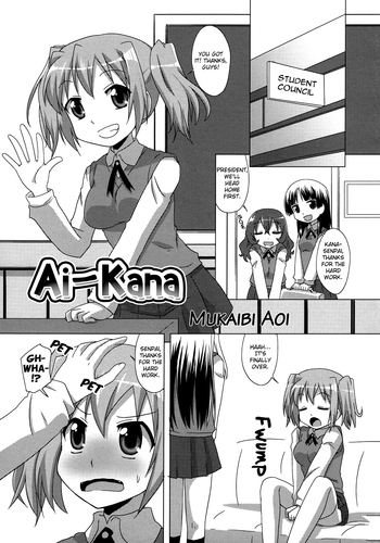 【ムカイビ葵】愛かな(ガールズラブパラダイス)【英語】(ゆりプロジェクト) 【ムカイビ葵】愛かな(ガールズラブパラダイス)【英語】(ゆりプロジェクト)