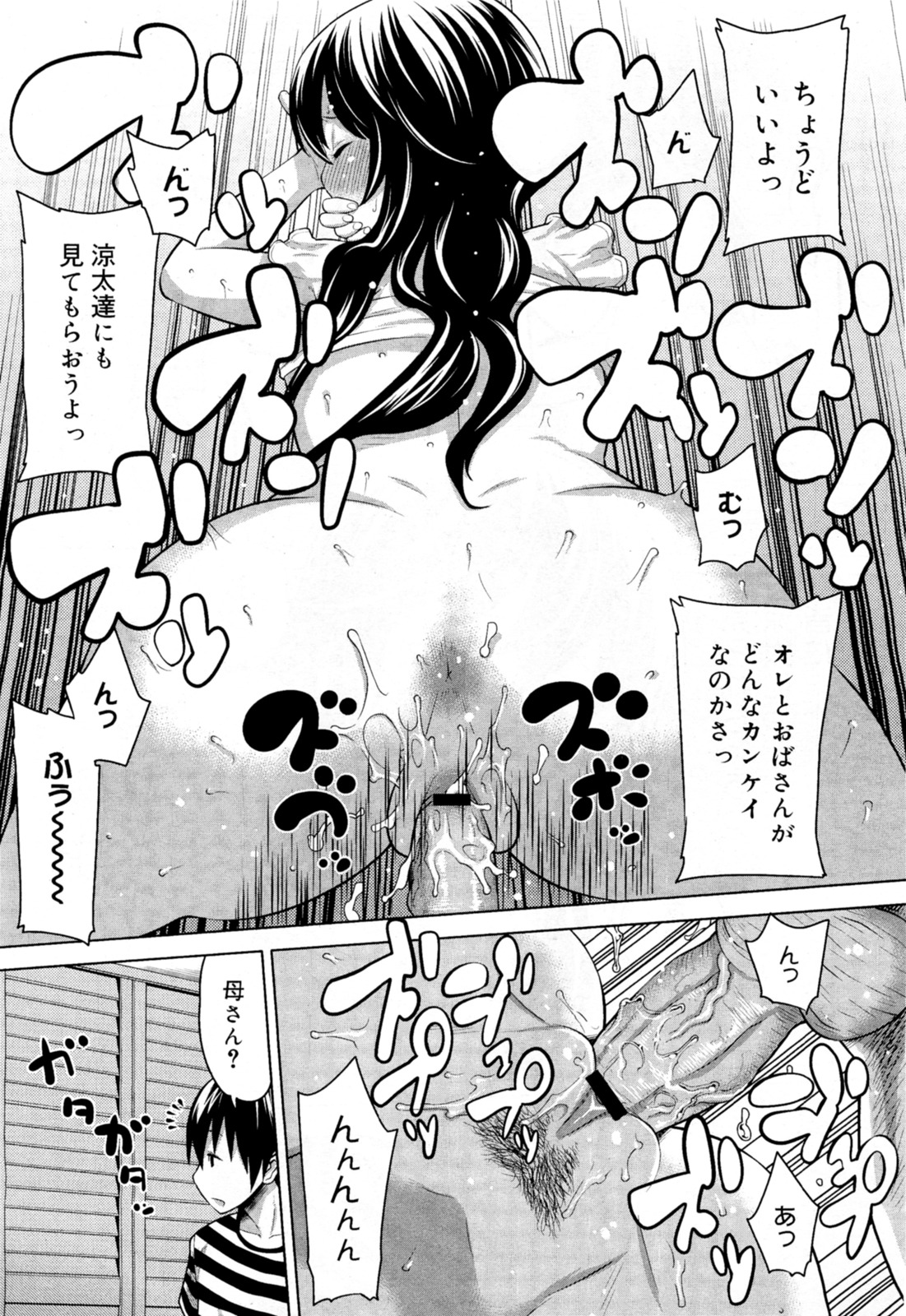 [アガタ] ナイショのかくれんぼ (コミックメガミルク Vol.18)