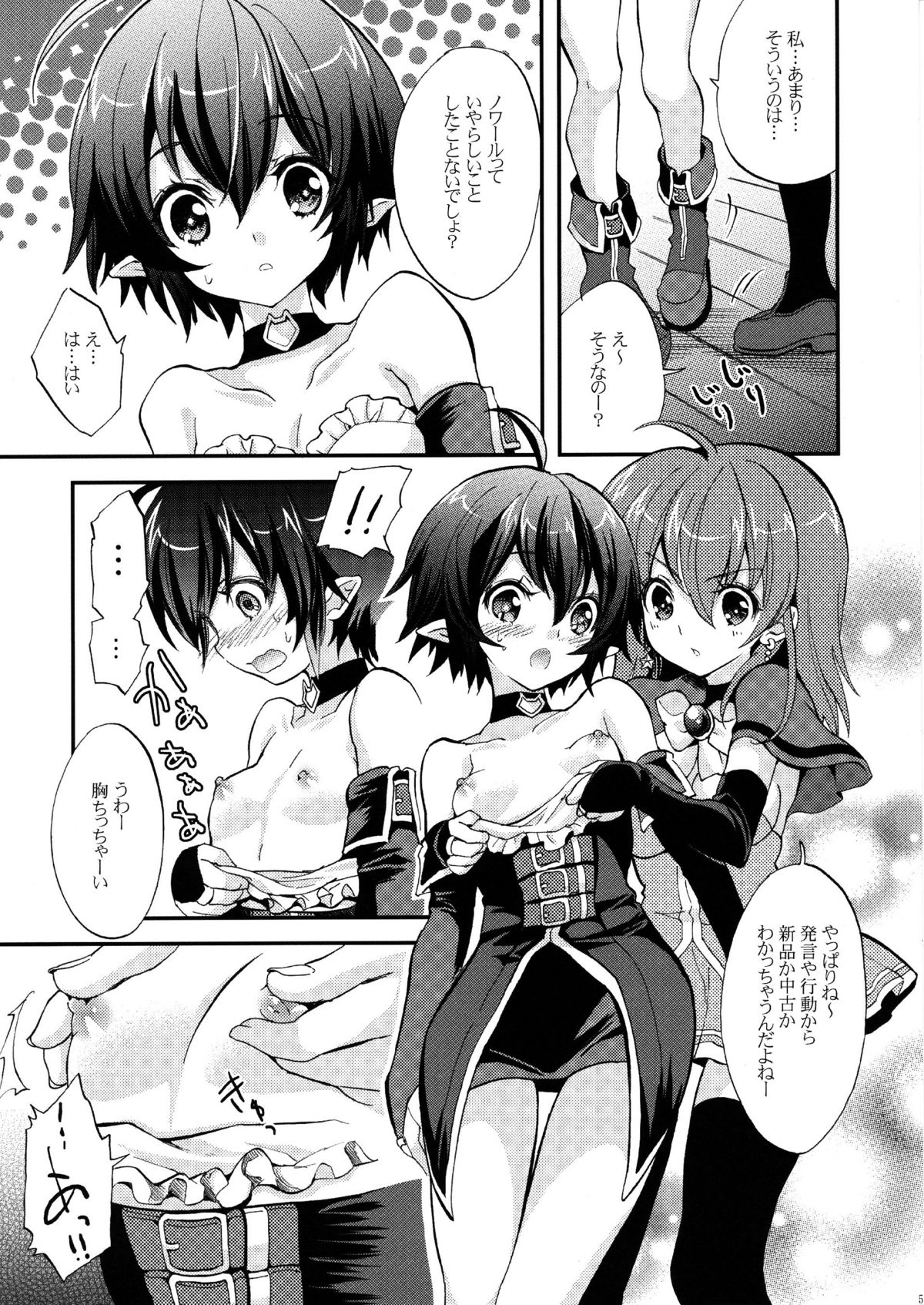 (C81) [福のれん (ユキヲ)] popping shower 2 (マジカルハロウィン)