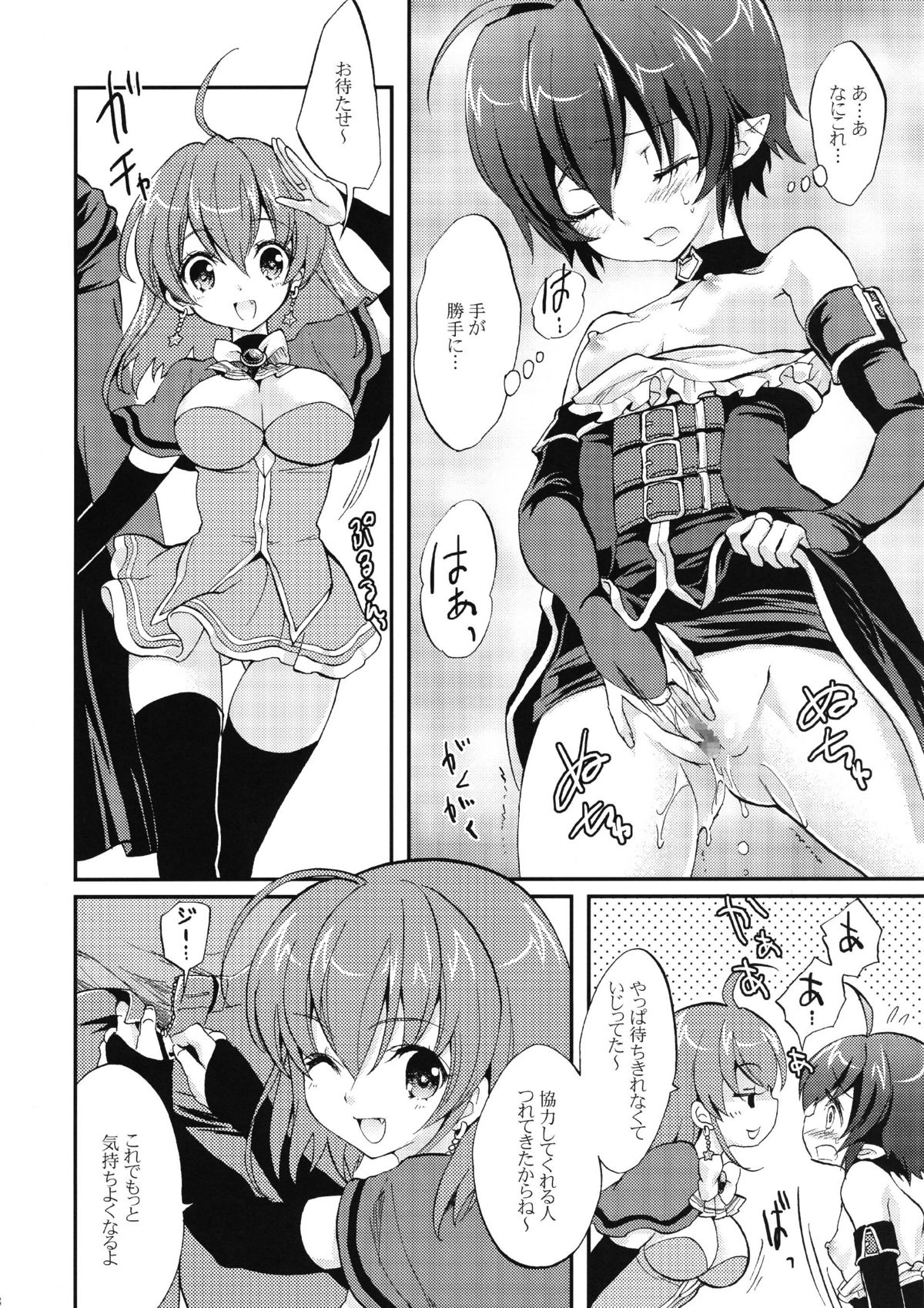 (C81) [福のれん (ユキヲ)] popping shower 2 (マジカルハロウィン)