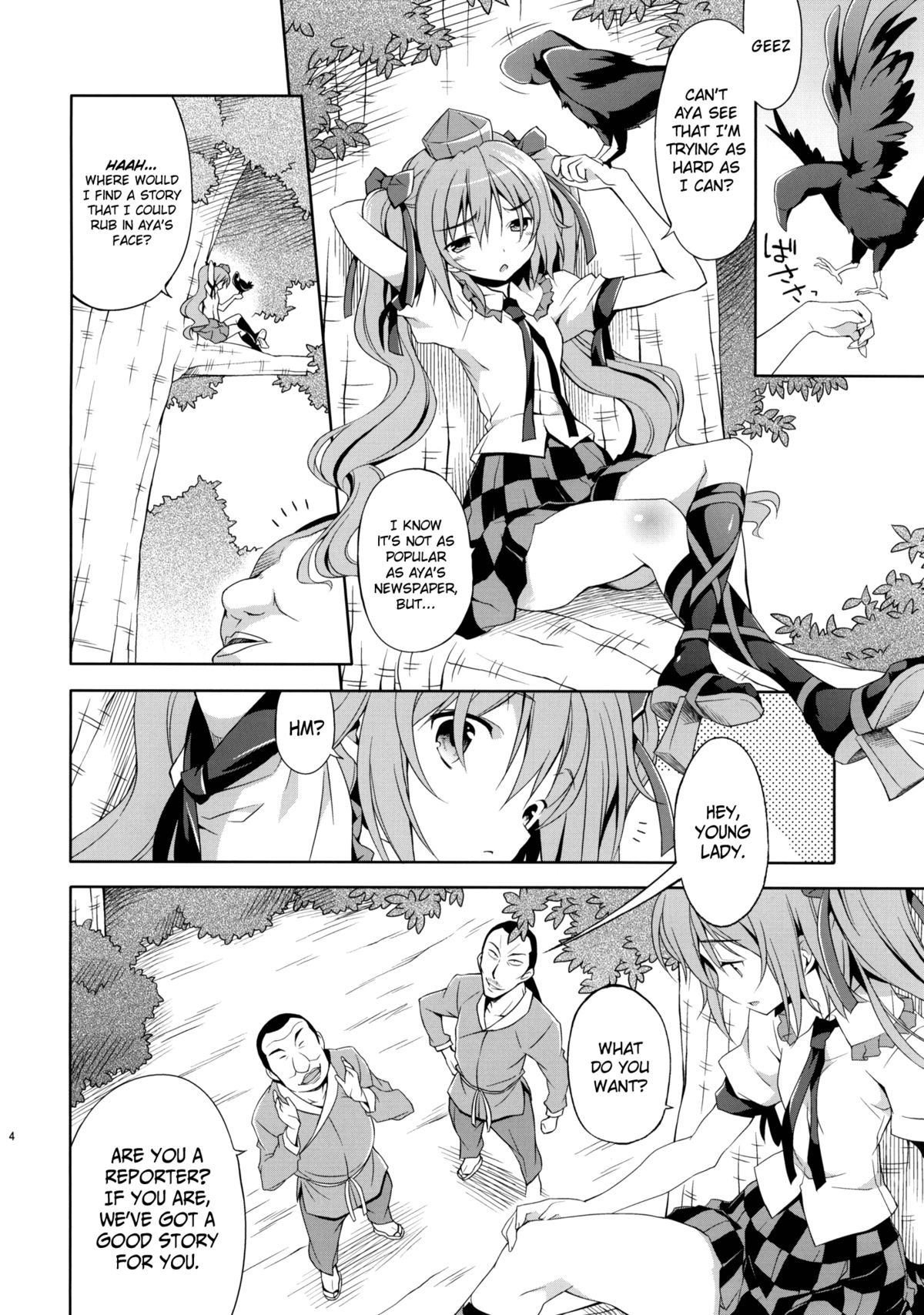 (C80) [方円軒 (稲瀬信也)] はたての敏腕取材録 (東方Project) [英訳]