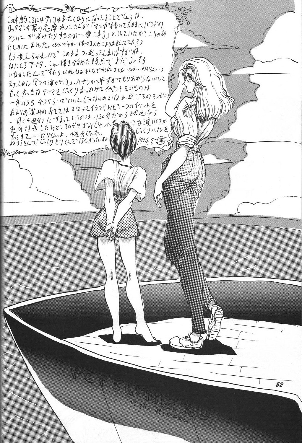 (C46) [血祭屋本舗 (本田佳江)] THE SECRET OF 血祭屋 vol.8 (ああっ女神さまっ)