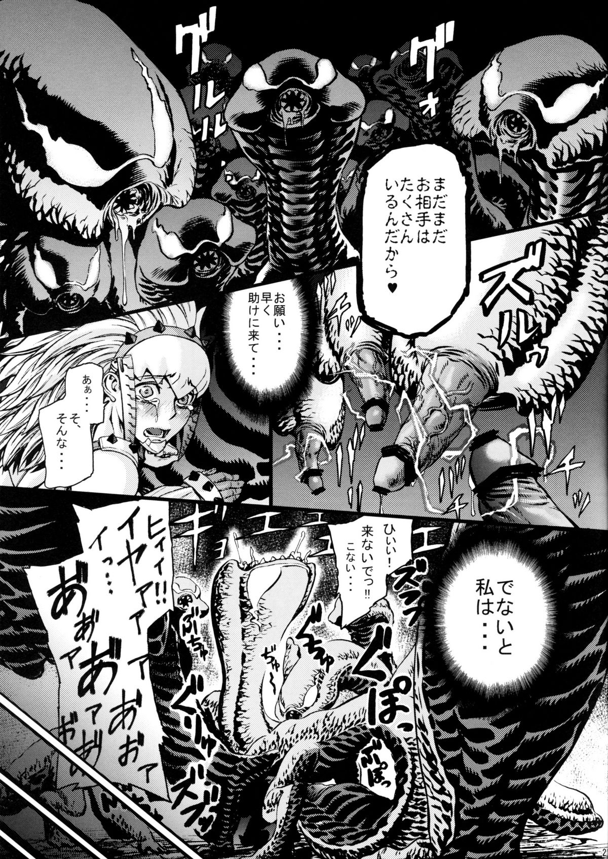 (C80) [青豆腐 (ねろましん)] Hunter farm (モンスターハンター)