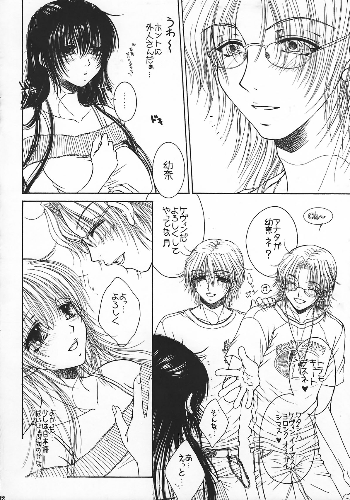 （COMIC1☆02 / c75 / c78）[モノグサウルフ]月に刻まれた1泊目/ 2泊目/ 3泊目