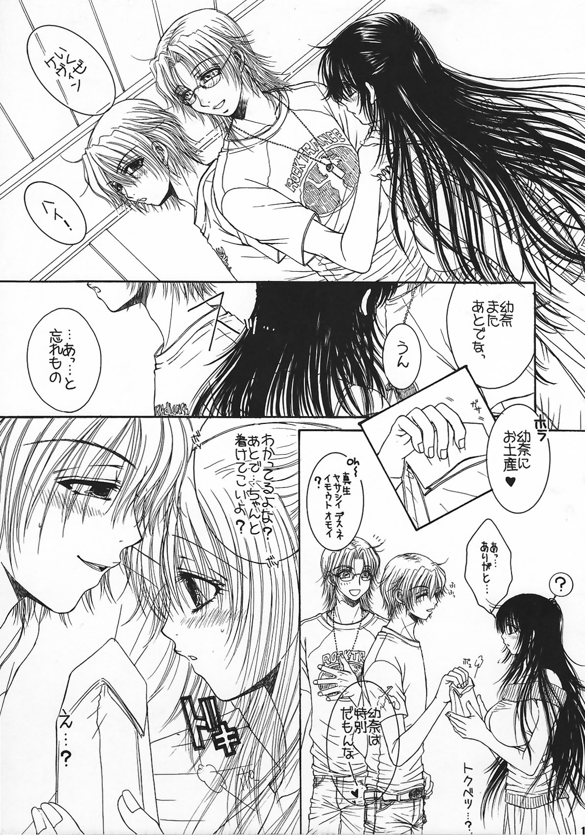 （COMIC1☆02 / c75 / c78）[モノグサウルフ]月に刻まれた1泊目/ 2泊目/ 3泊目