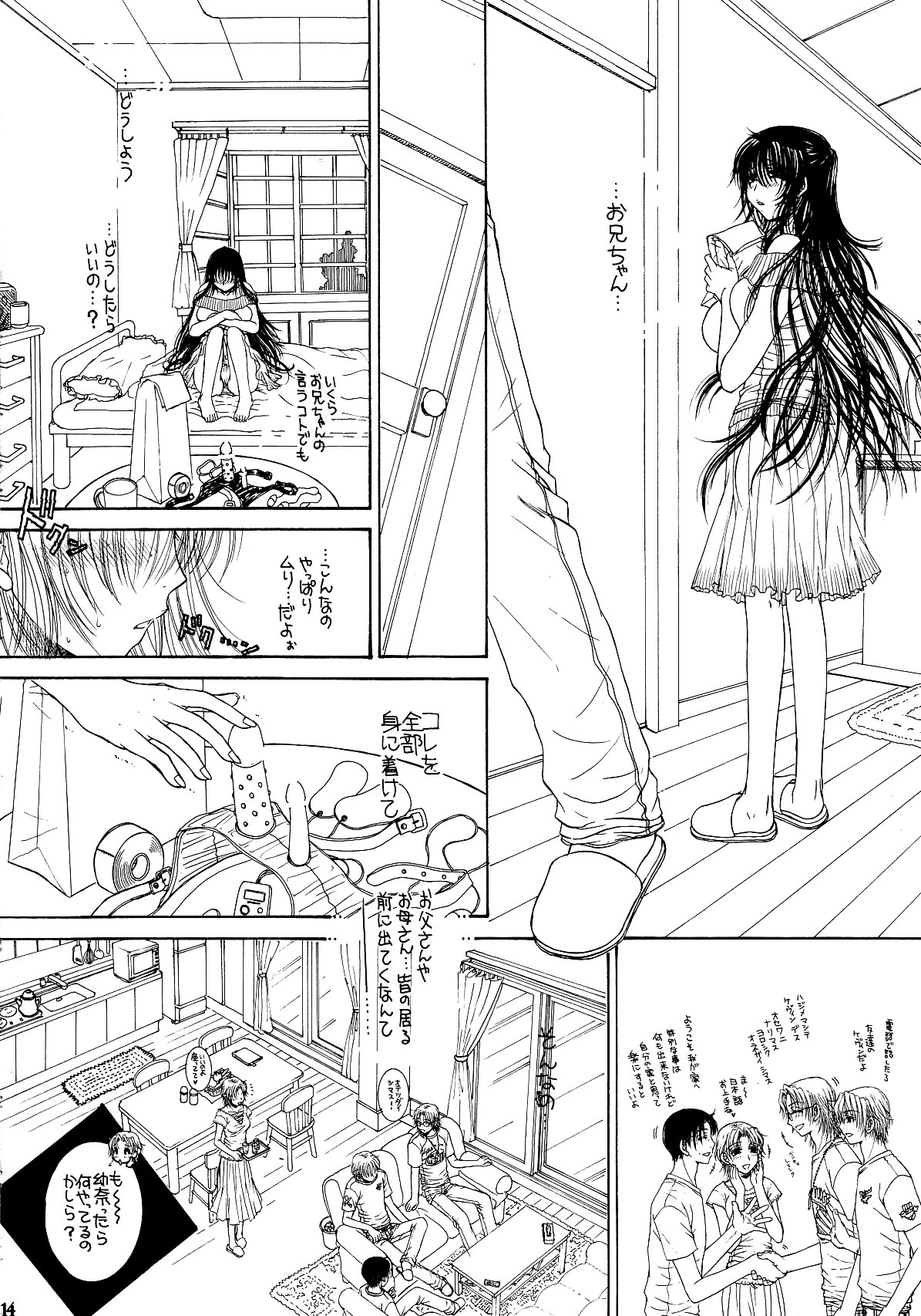 （COMIC1☆02 / c75 / c78）[モノグサウルフ]月に刻まれた1泊目/ 2泊目/ 3泊目