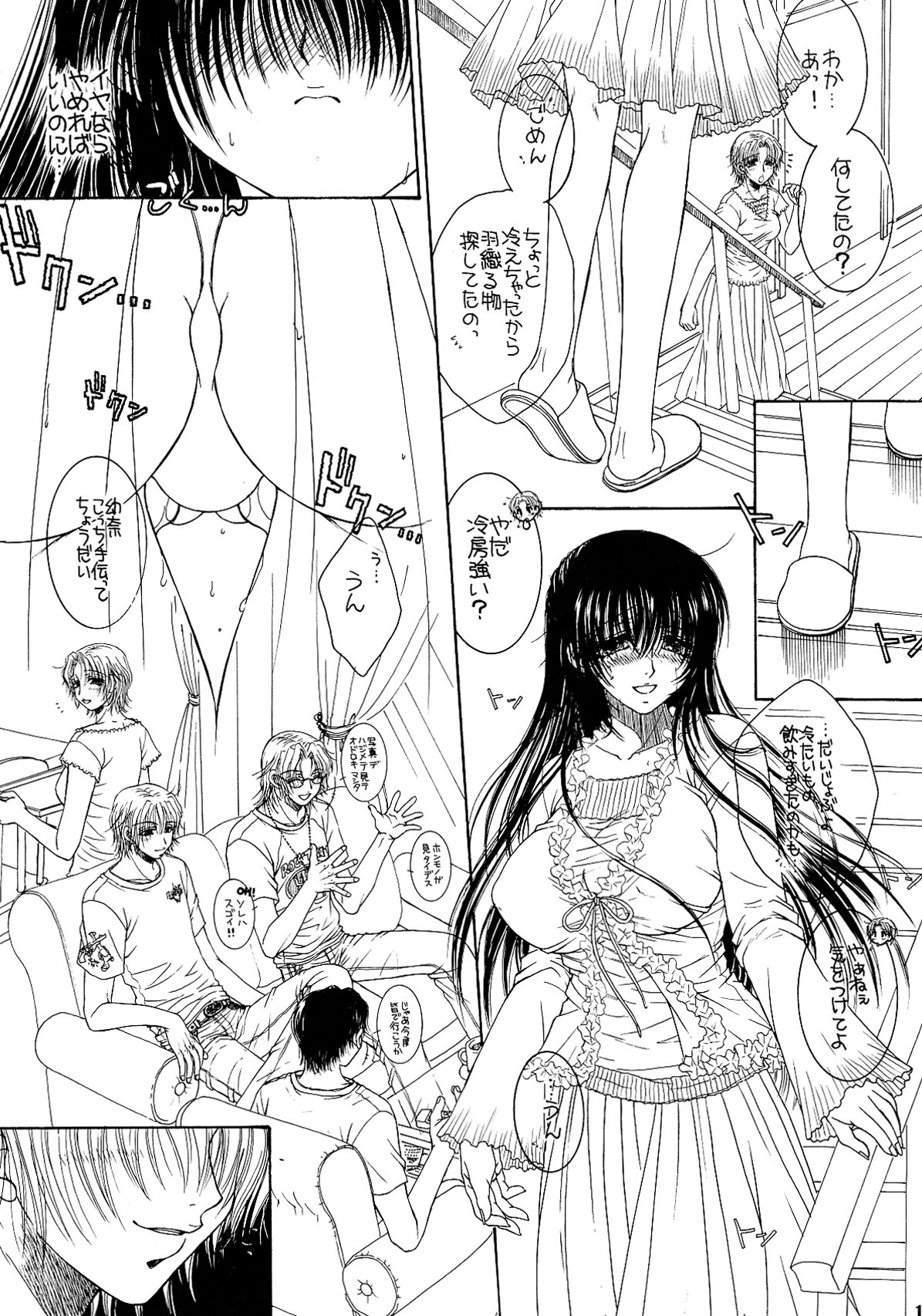 （COMIC1☆02 / c75 / c78）[モノグサウルフ]月に刻まれた1泊目/ 2泊目/ 3泊目