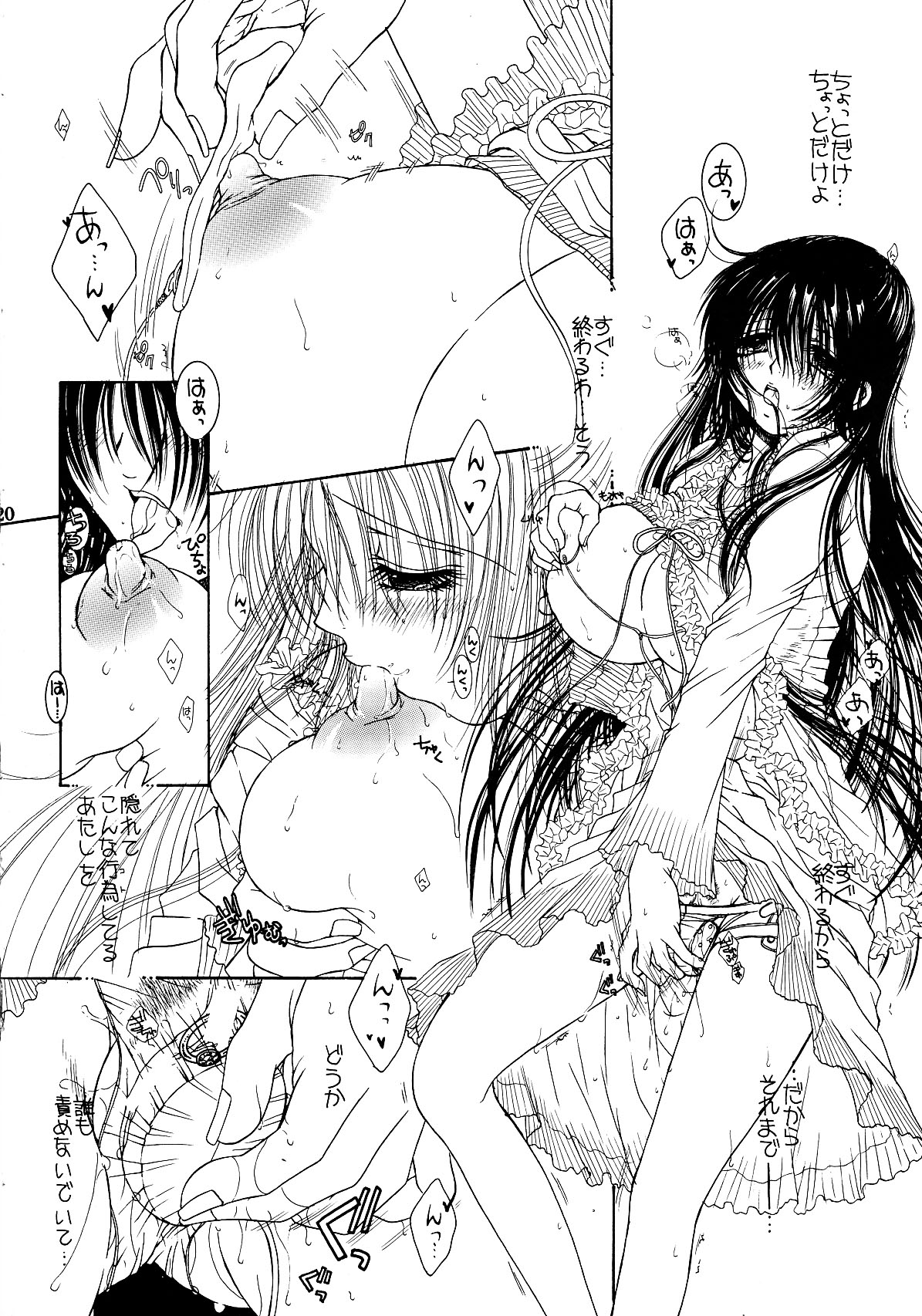 （COMIC1☆02 / c75 / c78）[モノグサウルフ]月に刻まれた1泊目/ 2泊目/ 3泊目