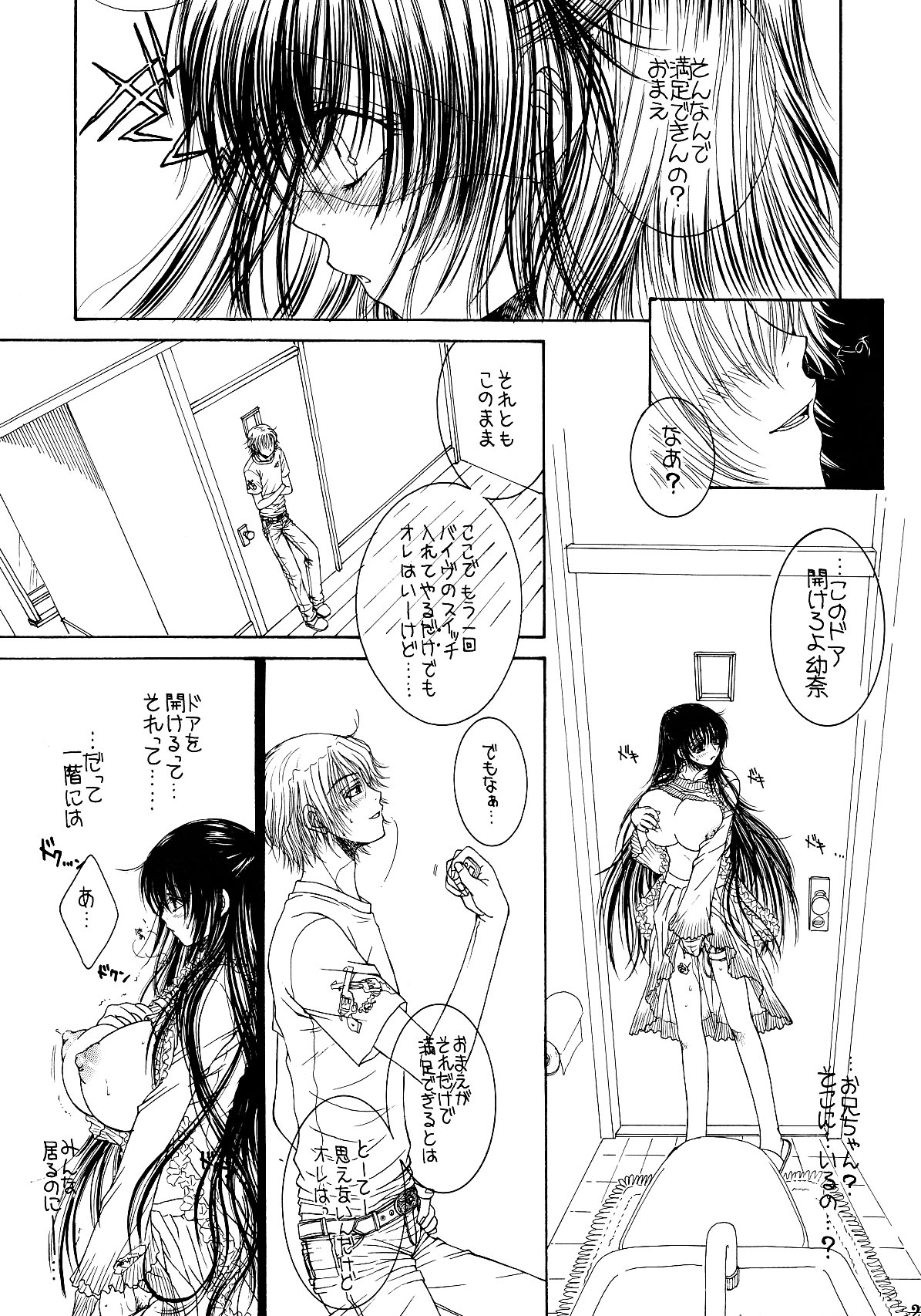 （COMIC1☆02 / c75 / c78）[モノグサウルフ]月に刻まれた1泊目/ 2泊目/ 3泊目