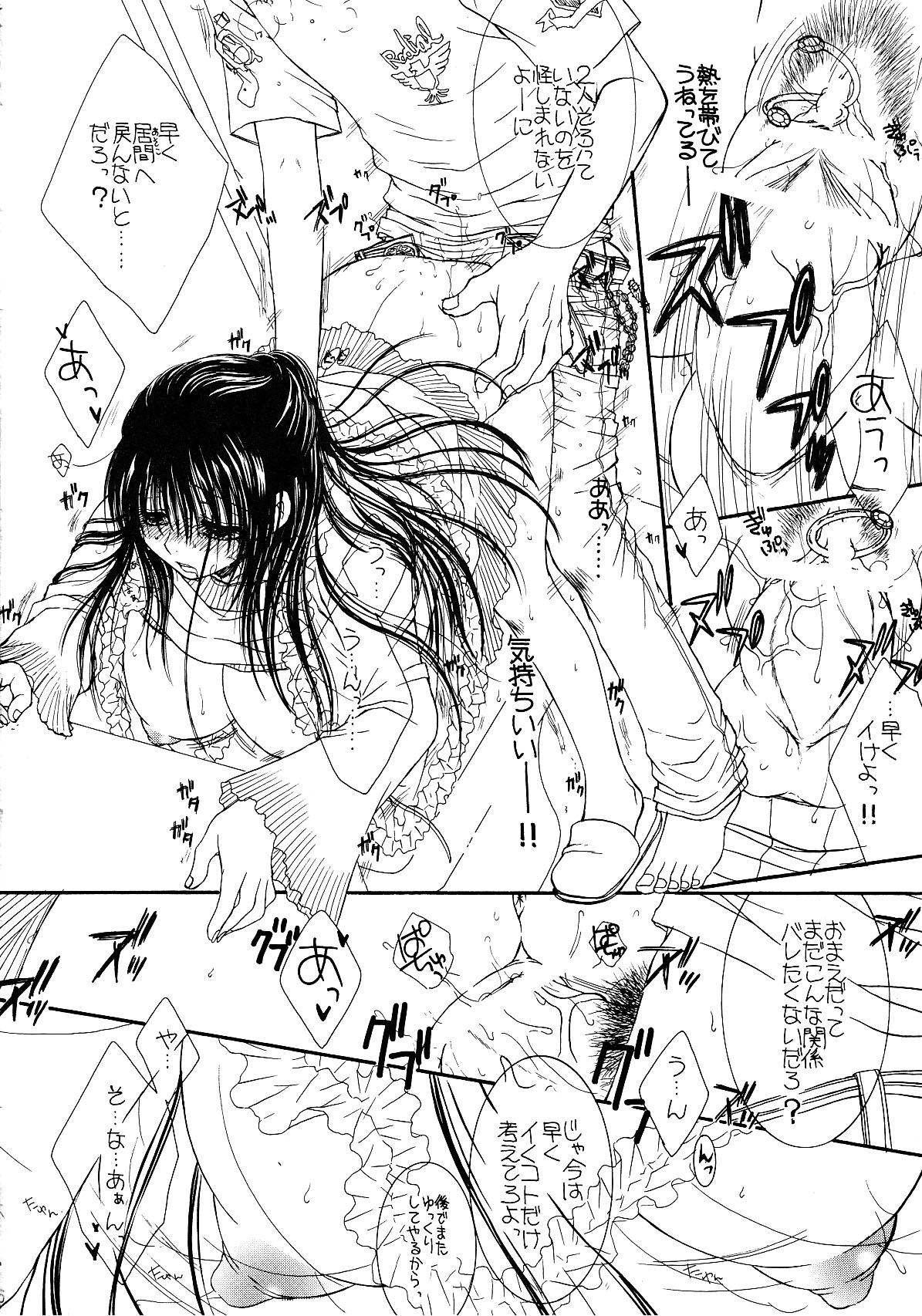 （COMIC1☆02 / c75 / c78）[モノグサウルフ]月に刻まれた1泊目/ 2泊目/ 3泊目