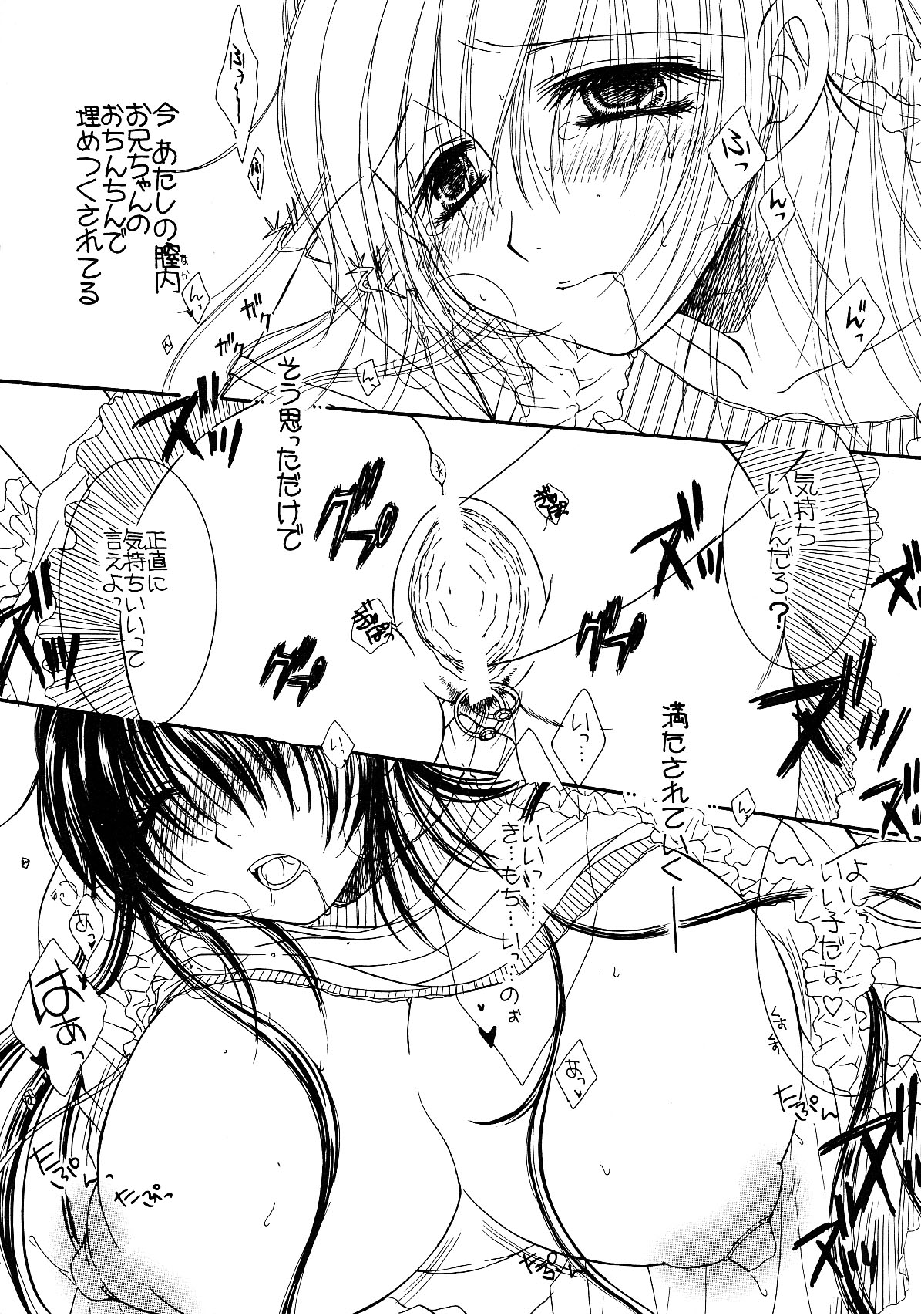 （COMIC1☆02 / c75 / c78）[モノグサウルフ]月に刻まれた1泊目/ 2泊目/ 3泊目