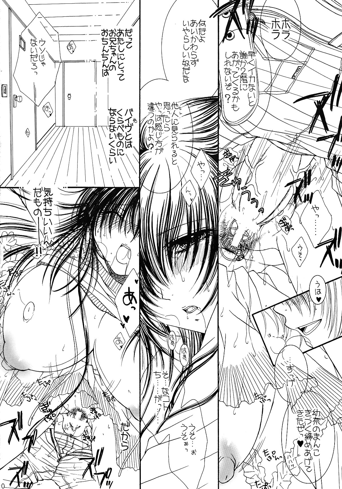 （COMIC1☆02 / c75 / c78）[モノグサウルフ]月に刻まれた1泊目/ 2泊目/ 3泊目