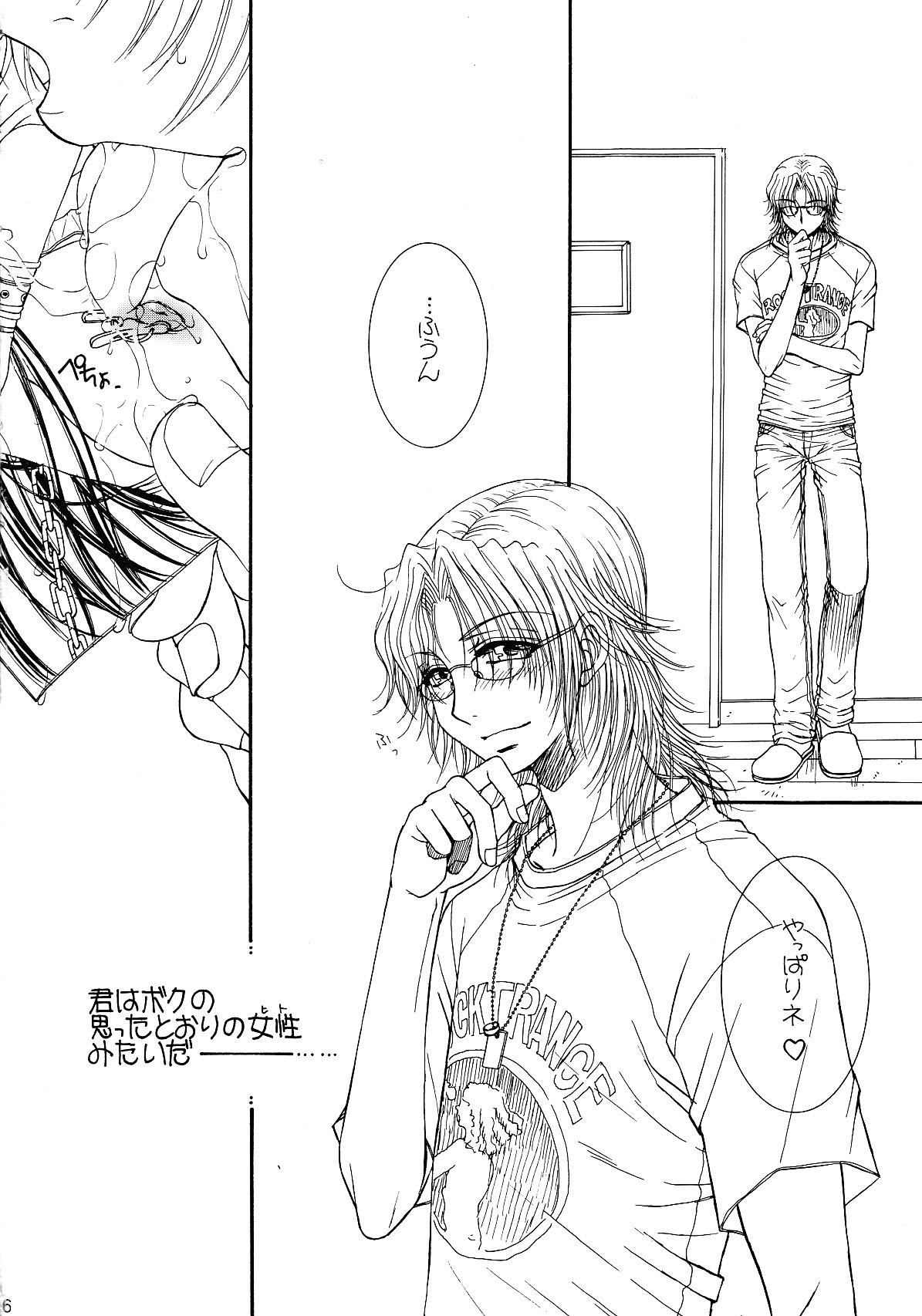 （COMIC1☆02 / c75 / c78）[モノグサウルフ]月に刻まれた1泊目/ 2泊目/ 3泊目