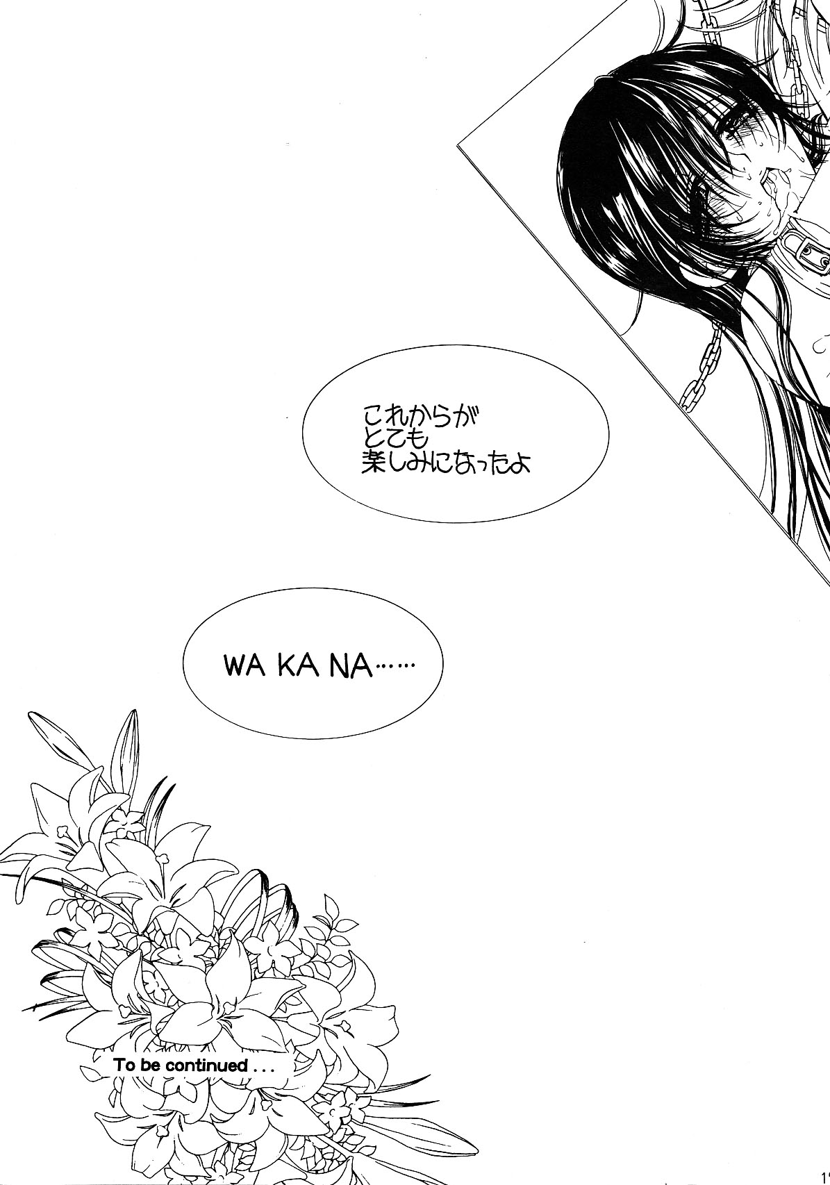 （COMIC1☆02 / c75 / c78）[モノグサウルフ]月に刻まれた1泊目/ 2泊目/ 3泊目