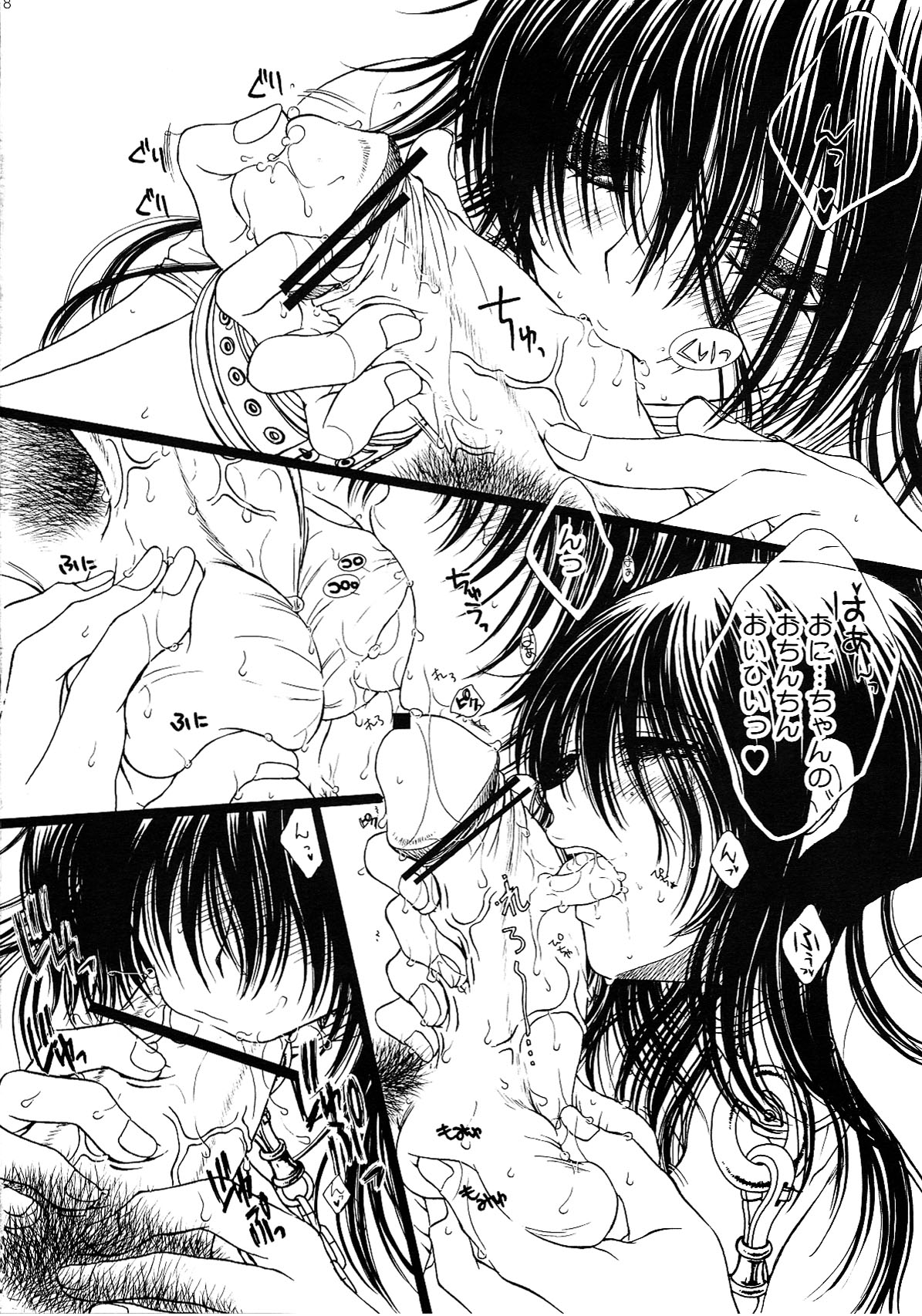 （COMIC1☆02 / c75 / c78）[モノグサウルフ]月に刻まれた1泊目/ 2泊目/ 3泊目