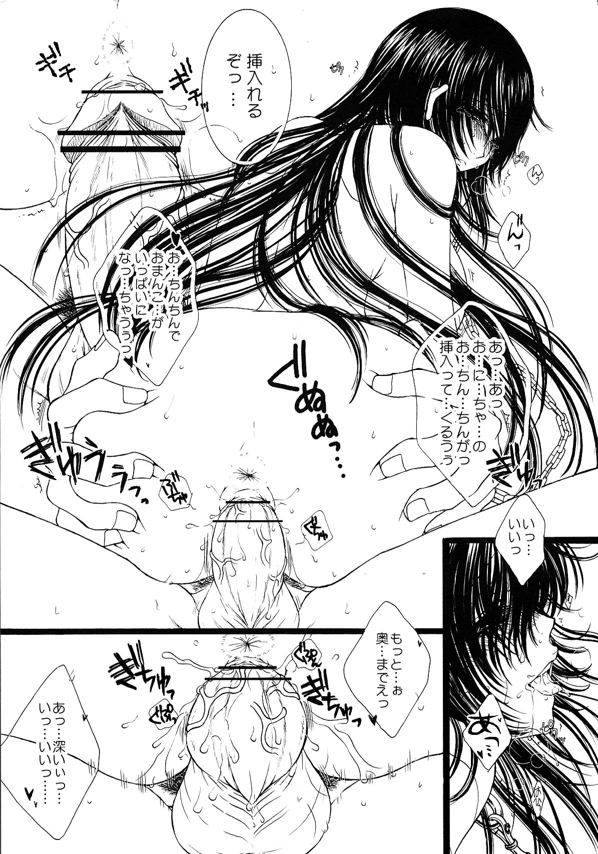（COMIC1☆02 / c75 / c78）[モノグサウルフ]月に刻まれた1泊目/ 2泊目/ 3泊目