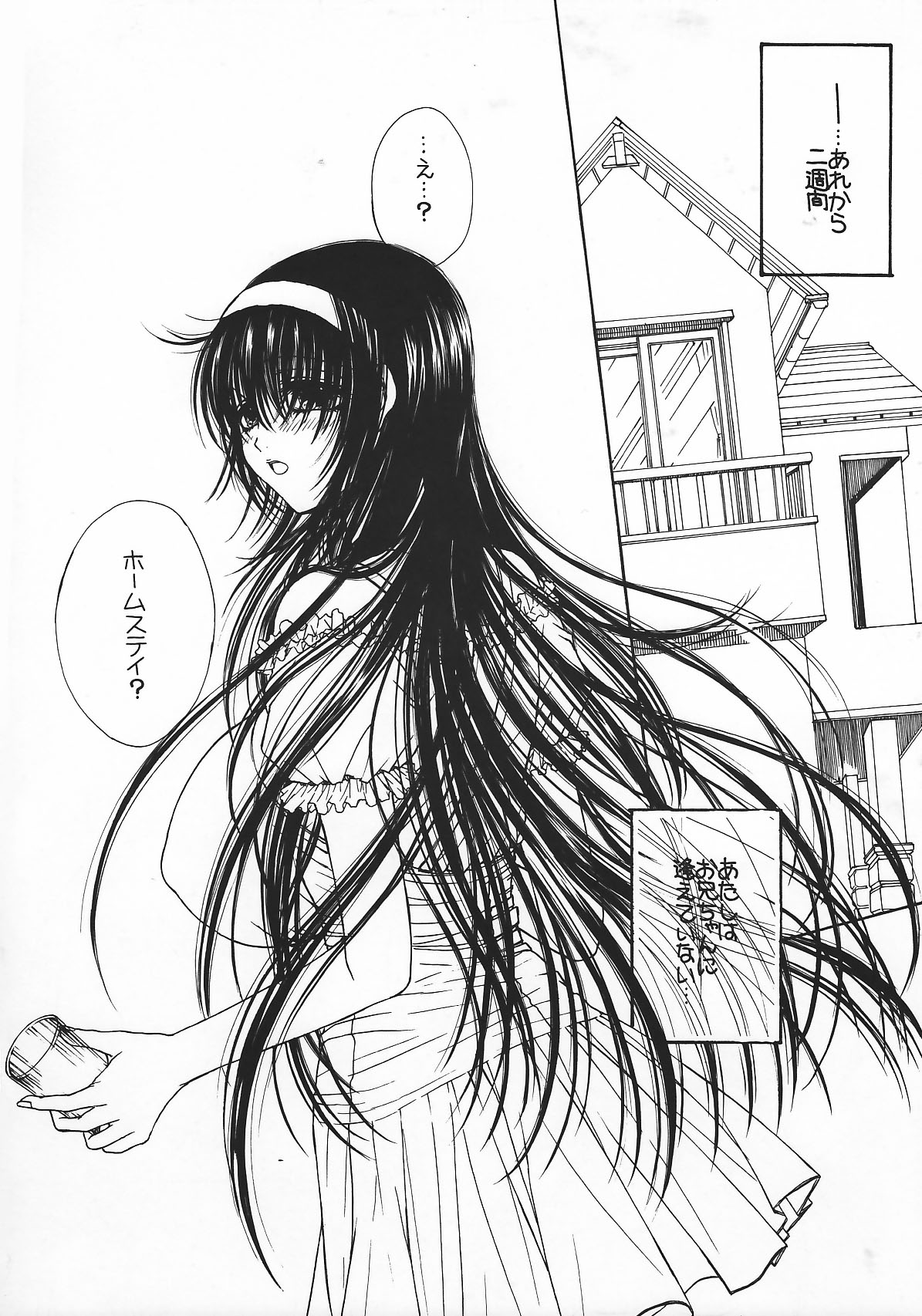 （COMIC1☆02 / c75 / c78）[モノグサウルフ]月に刻まれた1泊目/ 2泊目/ 3泊目