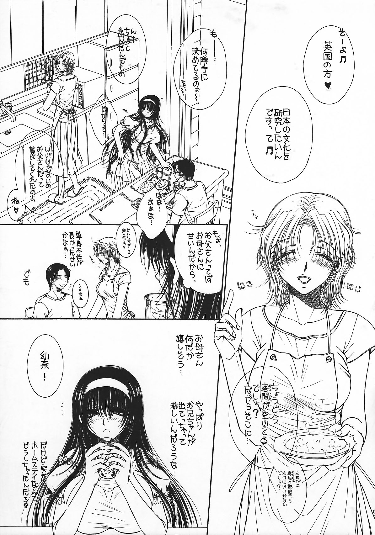 （COMIC1☆02 / c75 / c78）[モノグサウルフ]月に刻まれた1泊目/ 2泊目/ 3泊目