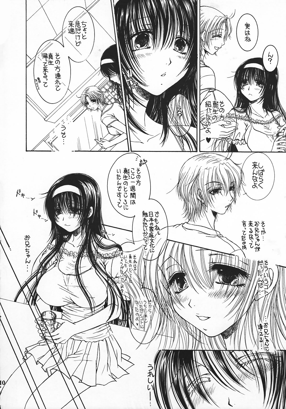 （COMIC1☆02 / c75 / c78）[モノグサウルフ]月に刻まれた1泊目/ 2泊目/ 3泊目