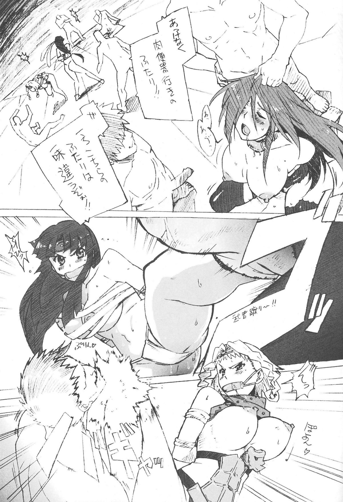 (C73) [まきくす (まきなる)] Queen's Break II (クイーンズブレイド)