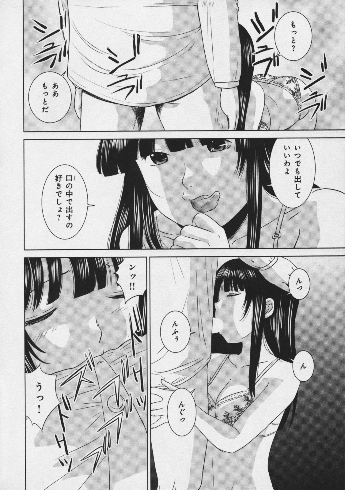 [タ☆マ] 玉響 ～タマユラ～