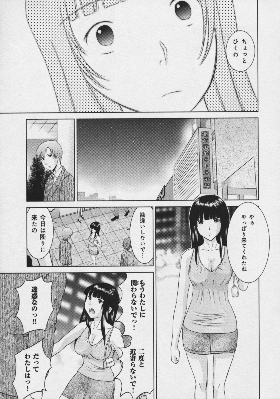 [タ☆マ] 玉響 ～タマユラ～