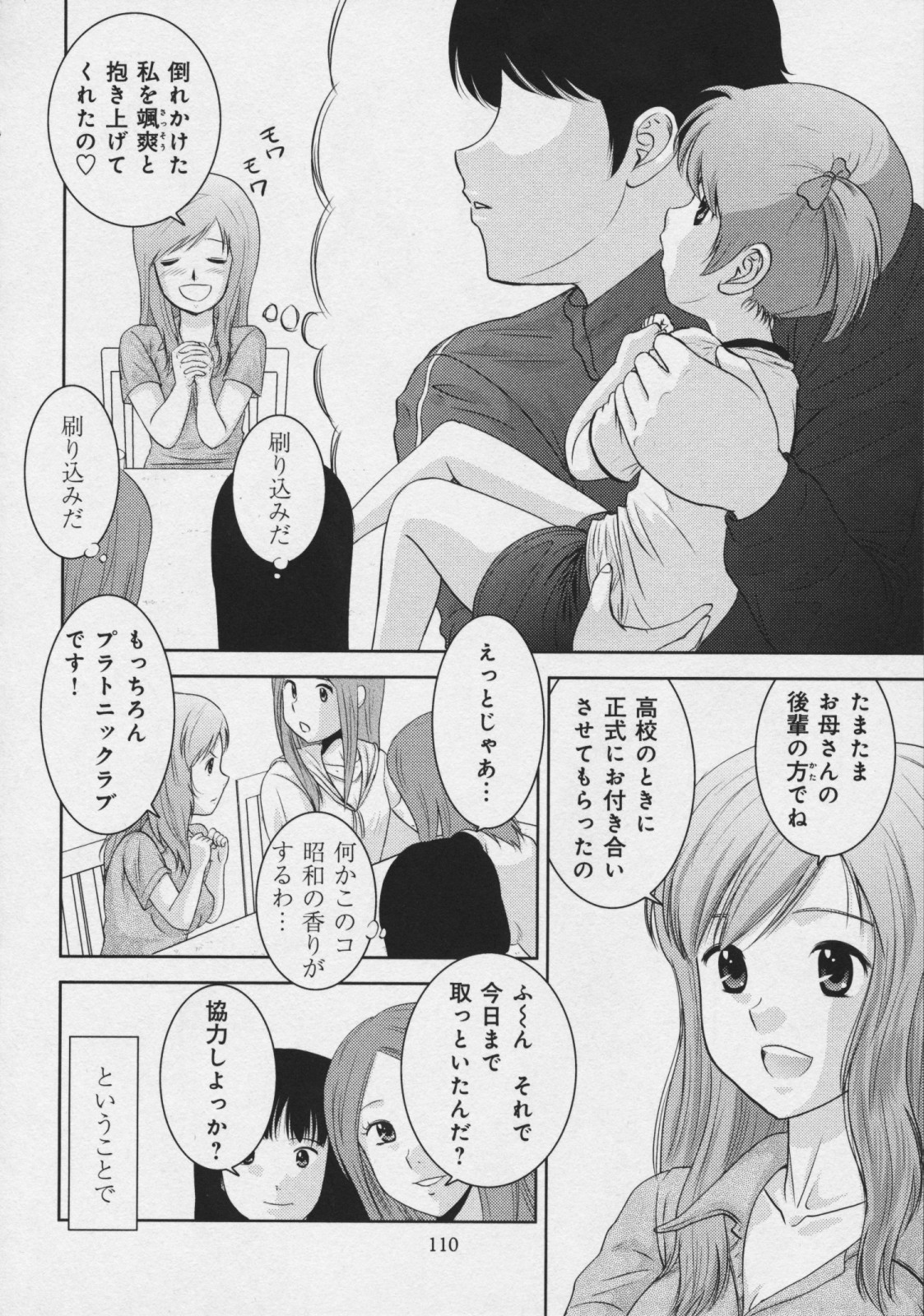 [タ☆マ] 玉響 ～タマユラ～