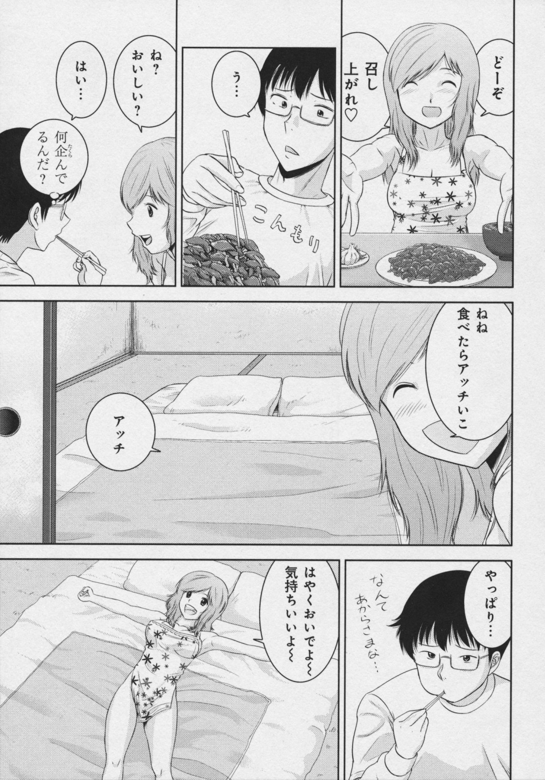 [タ☆マ] 玉響 ～タマユラ～