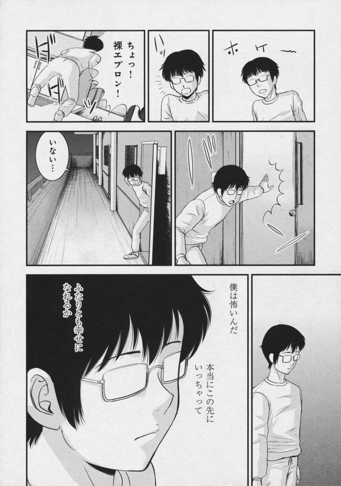 [タ☆マ] 玉響 ～タマユラ～