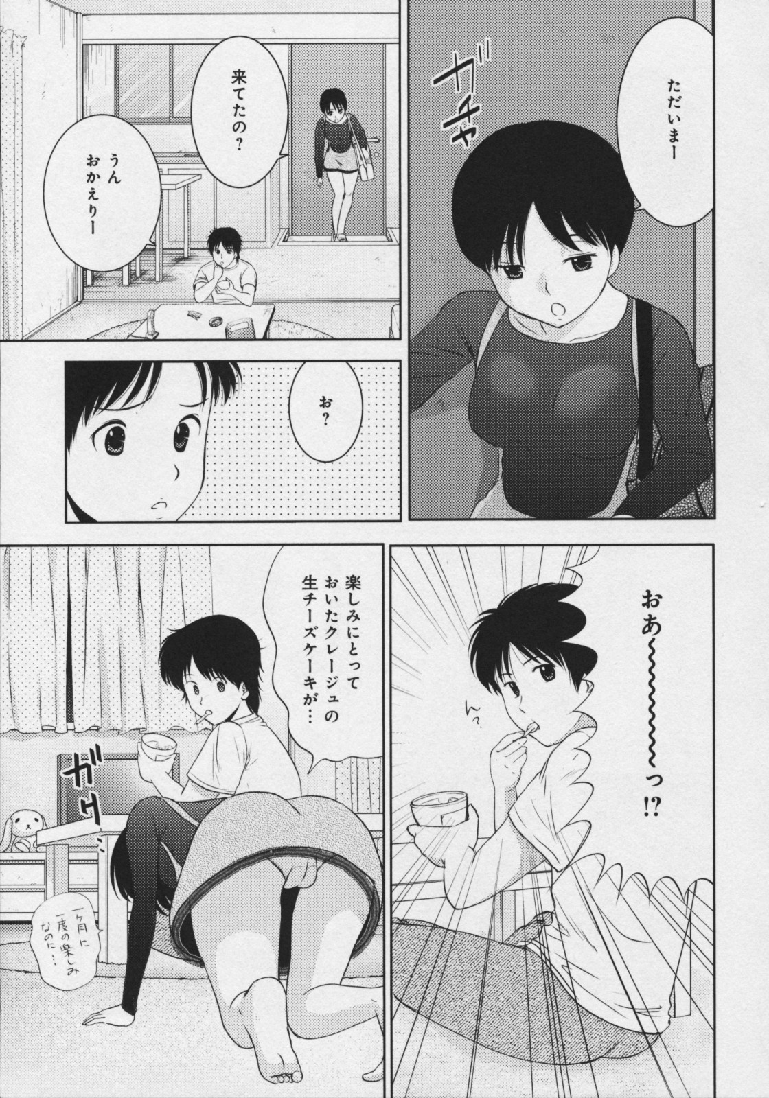 [タ☆マ] 玉響 ～タマユラ～