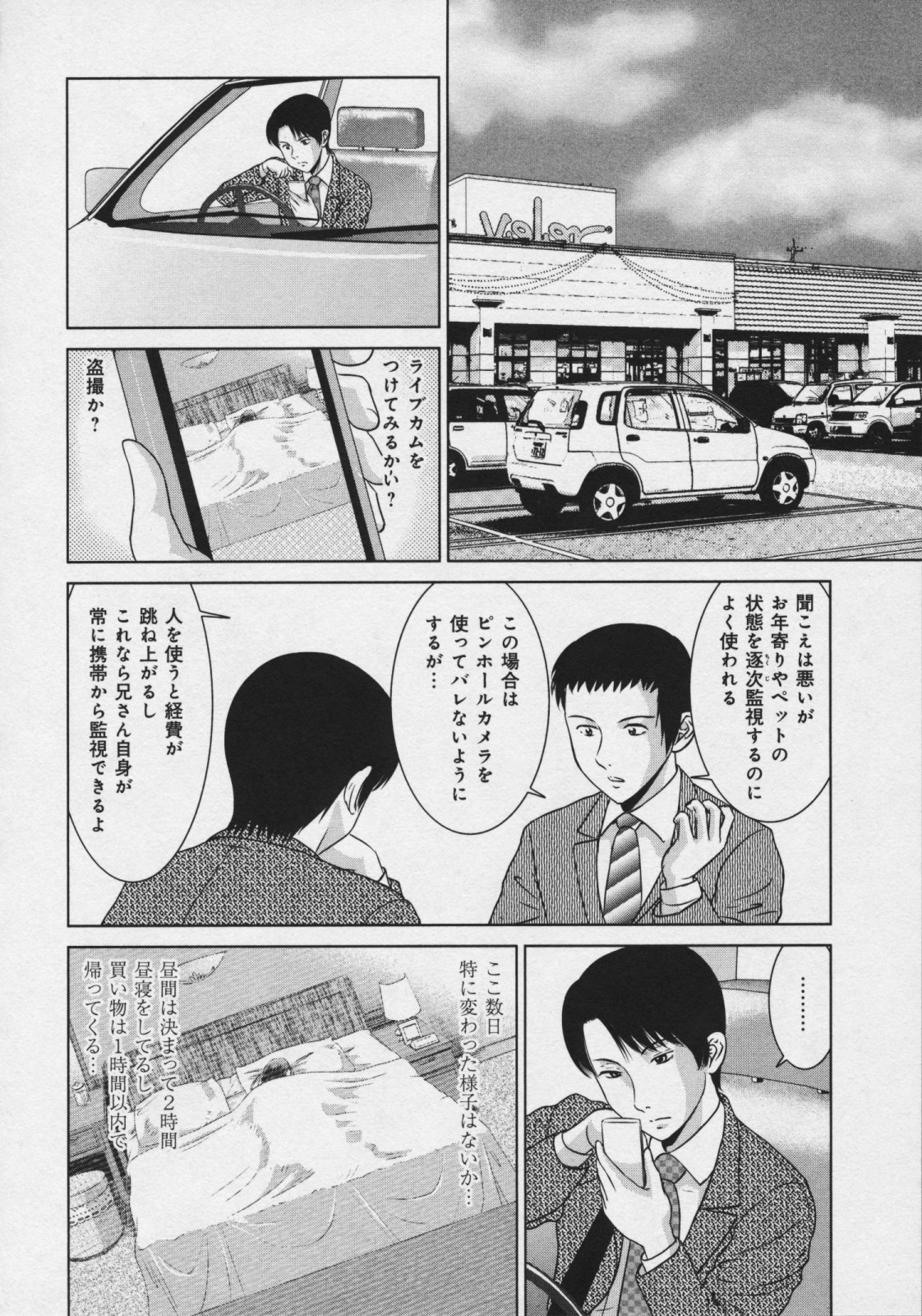 [タ☆マ] 玉響 ～タマユラ～