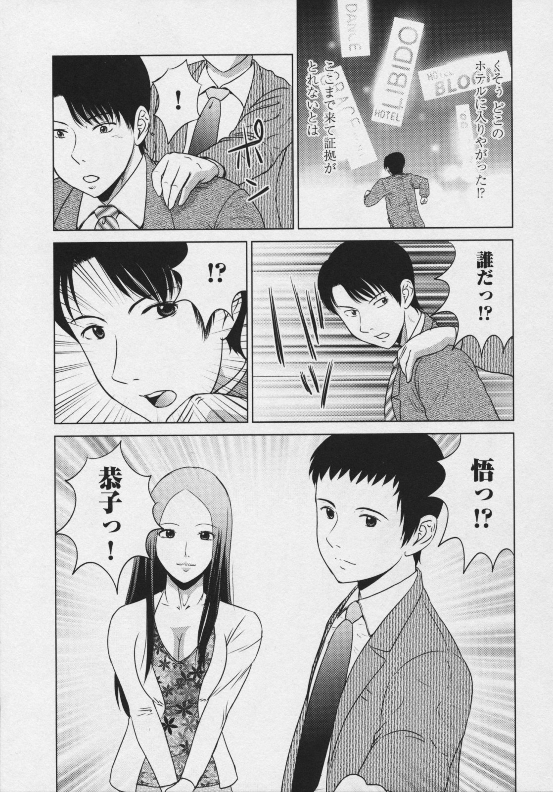[タ☆マ] 玉響 ～タマユラ～