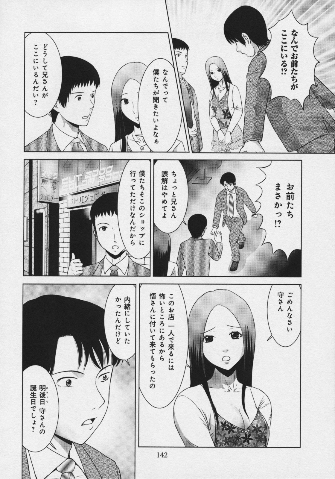 [タ☆マ] 玉響 ～タマユラ～