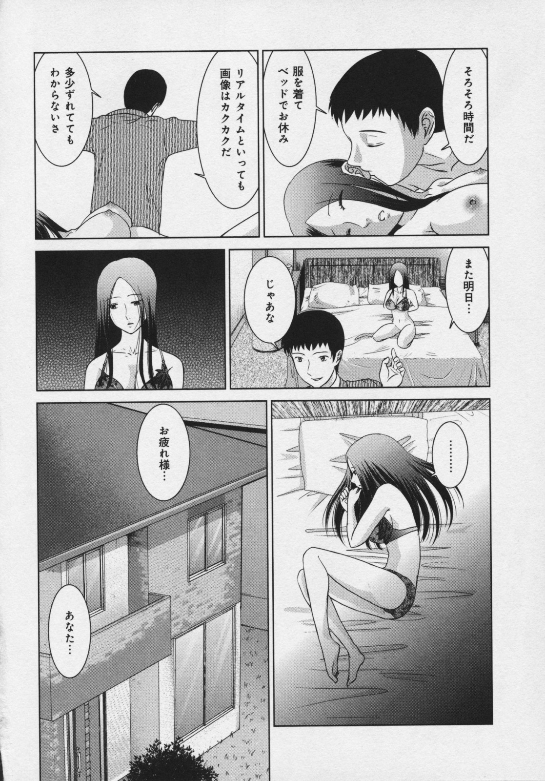 [タ☆マ] 玉響 ～タマユラ～