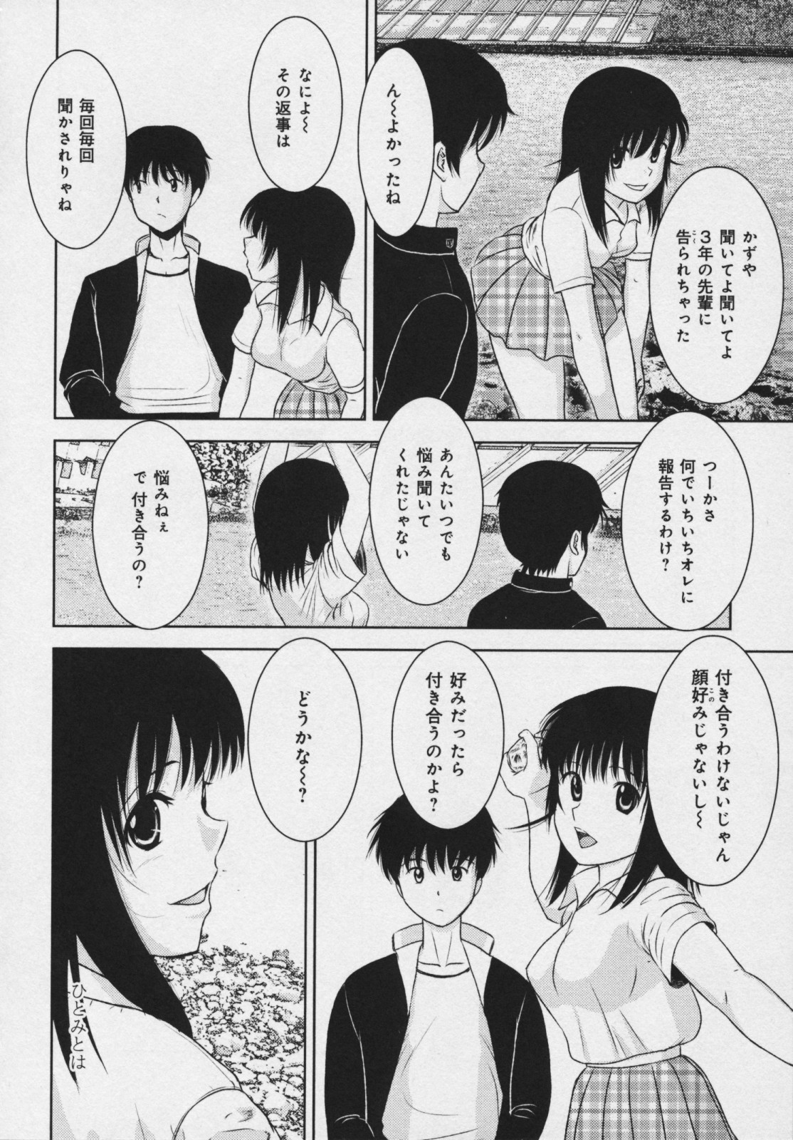[タ☆マ] 玉響 ～タマユラ～