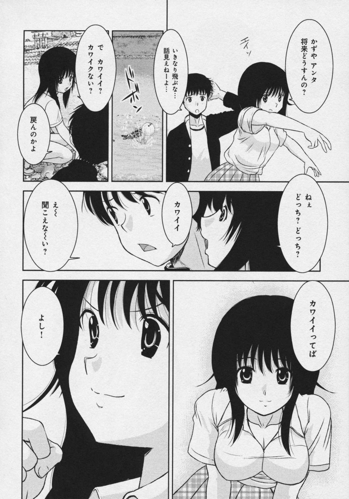 [タ☆マ] 玉響 ～タマユラ～