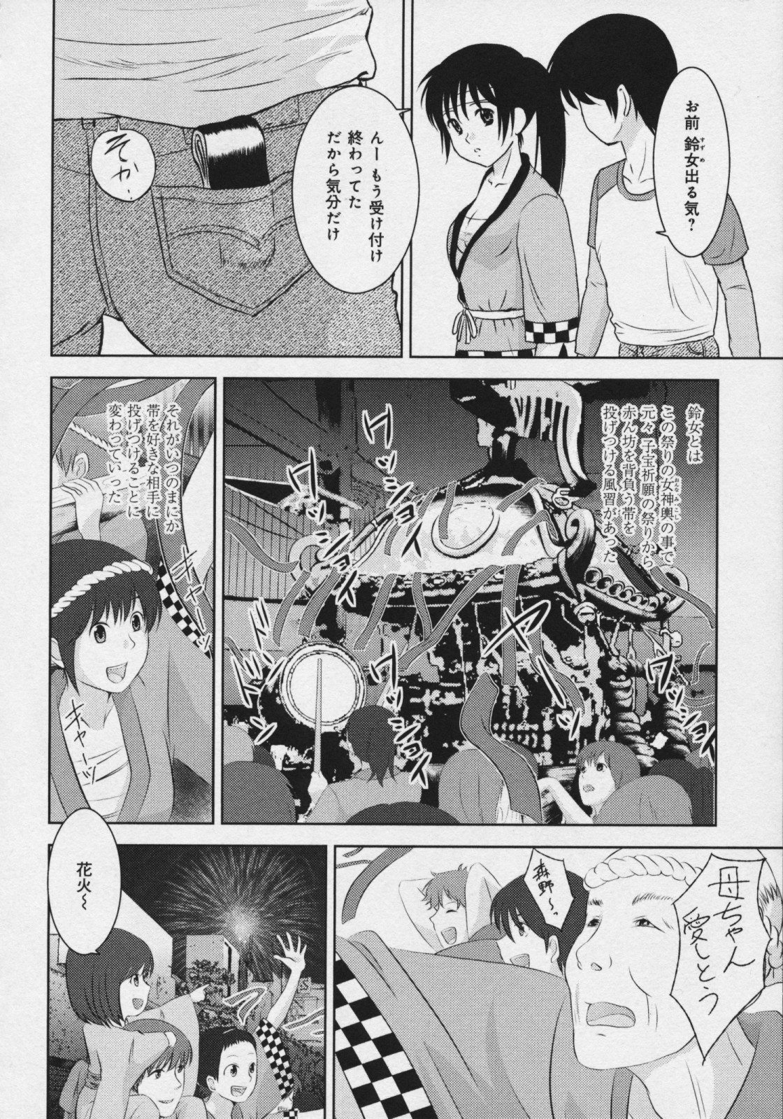 [タ☆マ] 玉響 ～タマユラ～