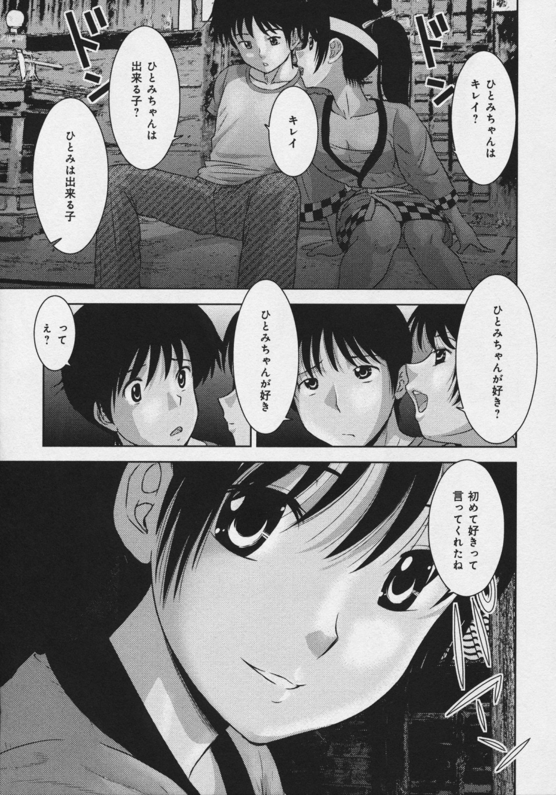 [タ☆マ] 玉響 ～タマユラ～