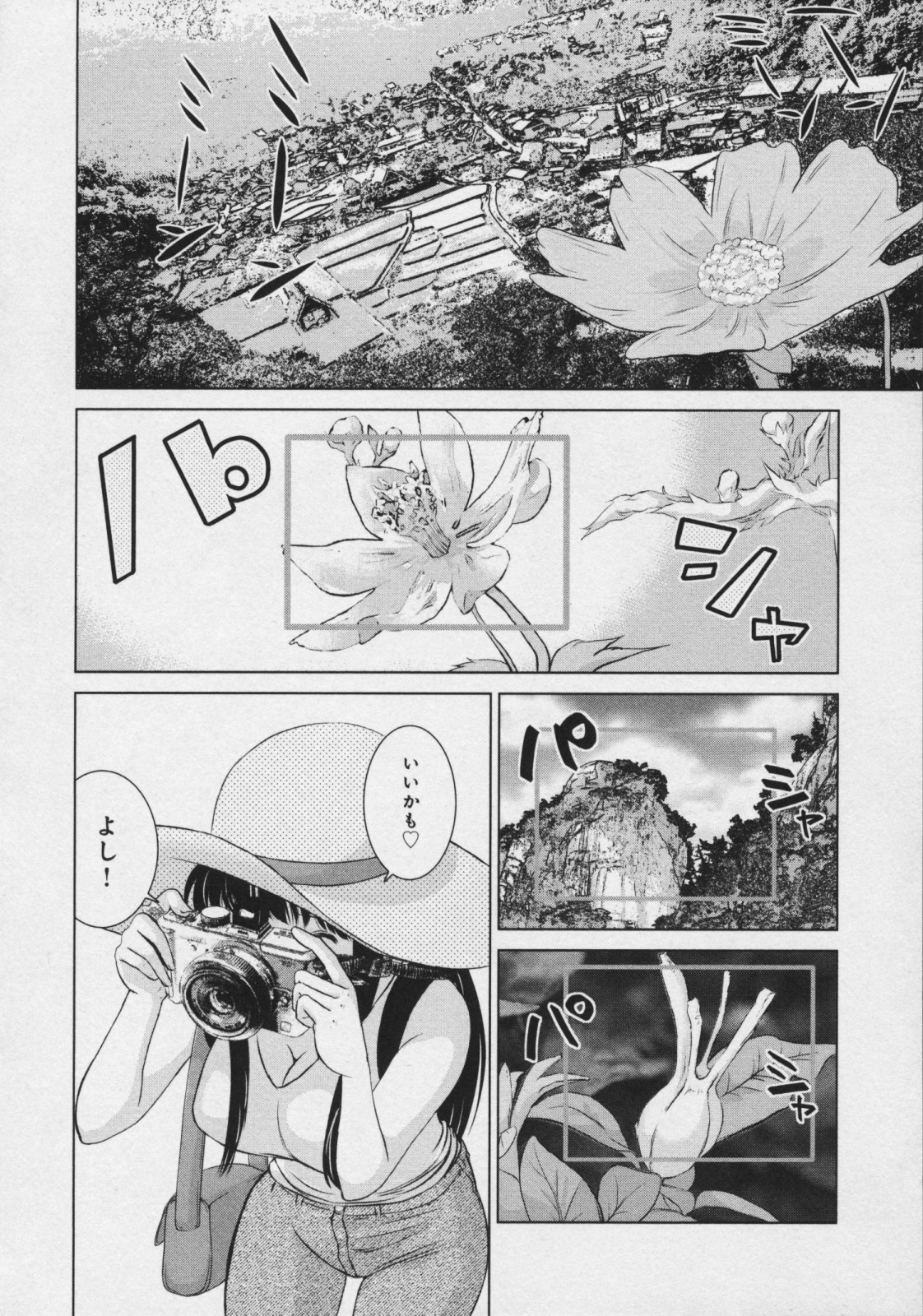 [タ☆マ] 玉響 ～タマユラ～