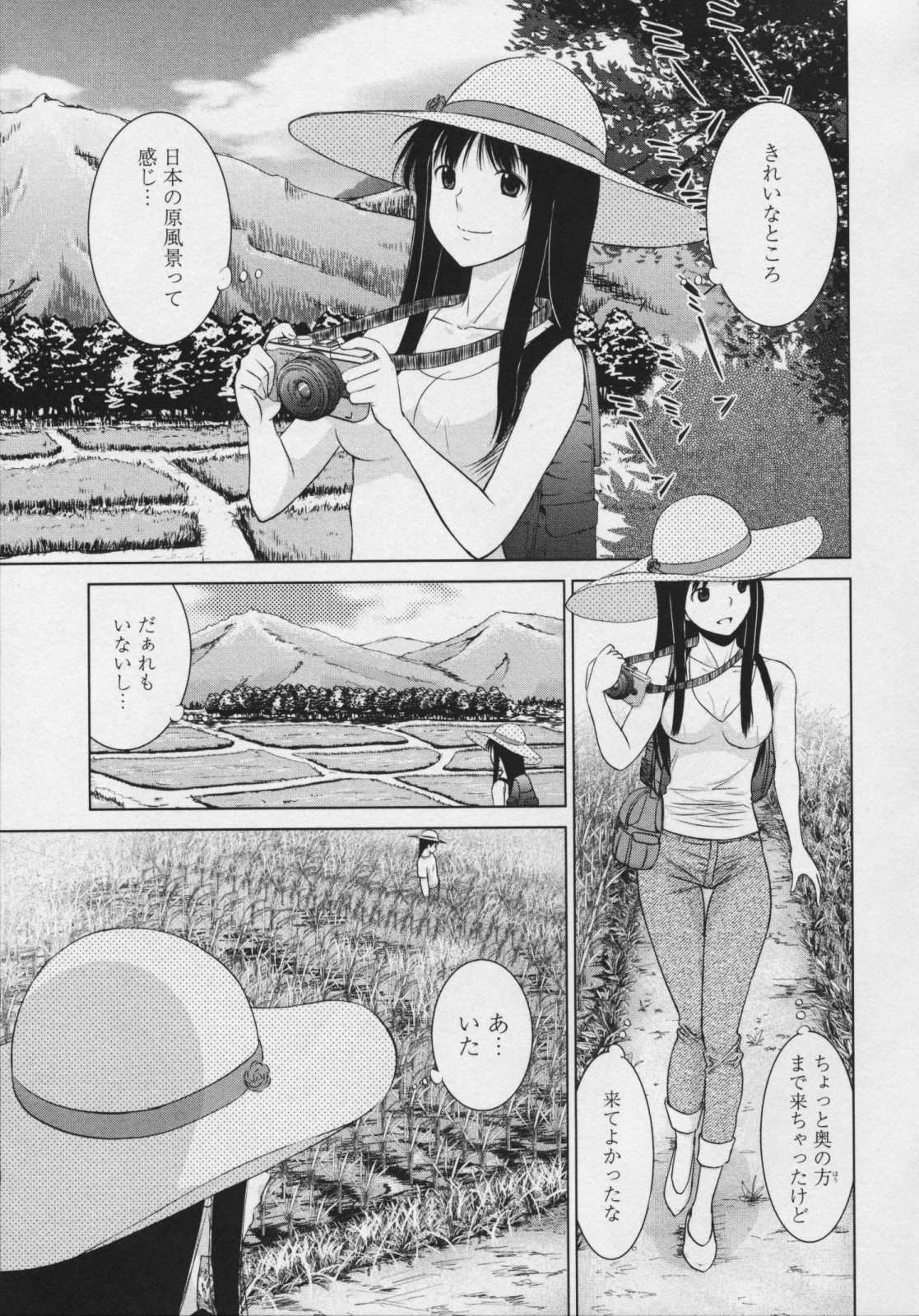 [タ☆マ] 玉響 ～タマユラ～